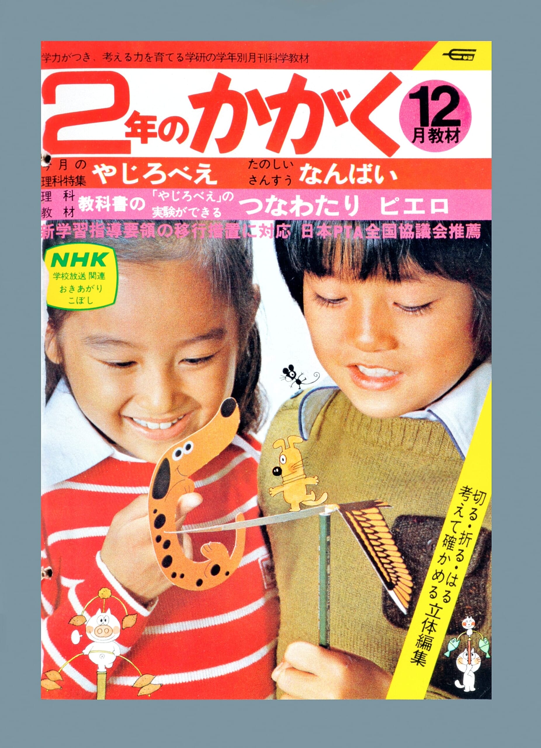 ふろく画像