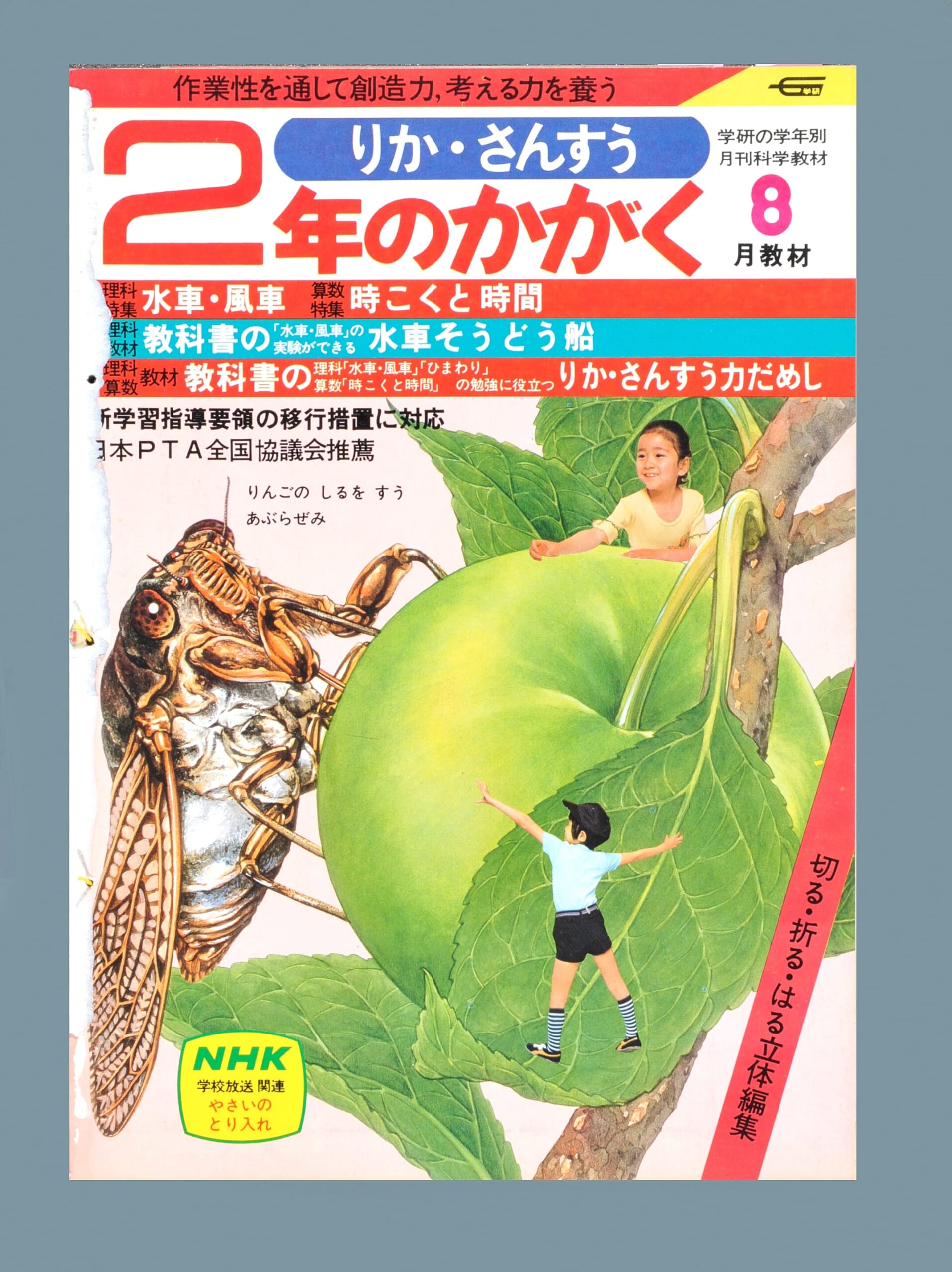 ふろく画像