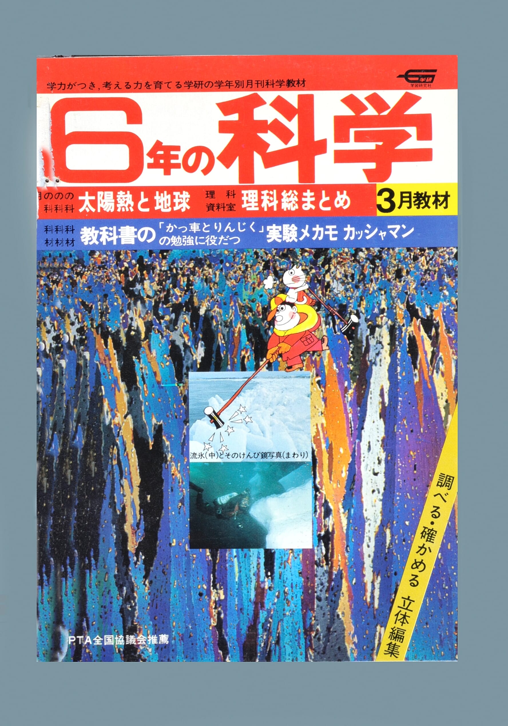 ふろく画像