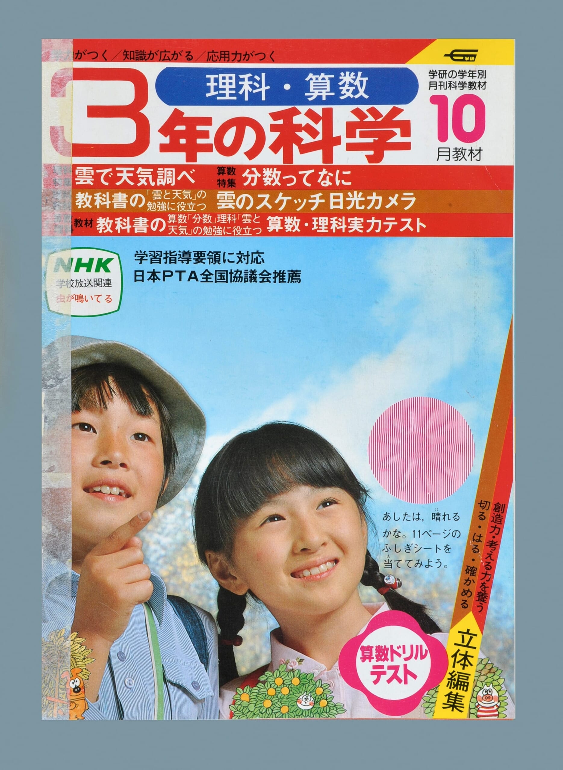 ふろく画像