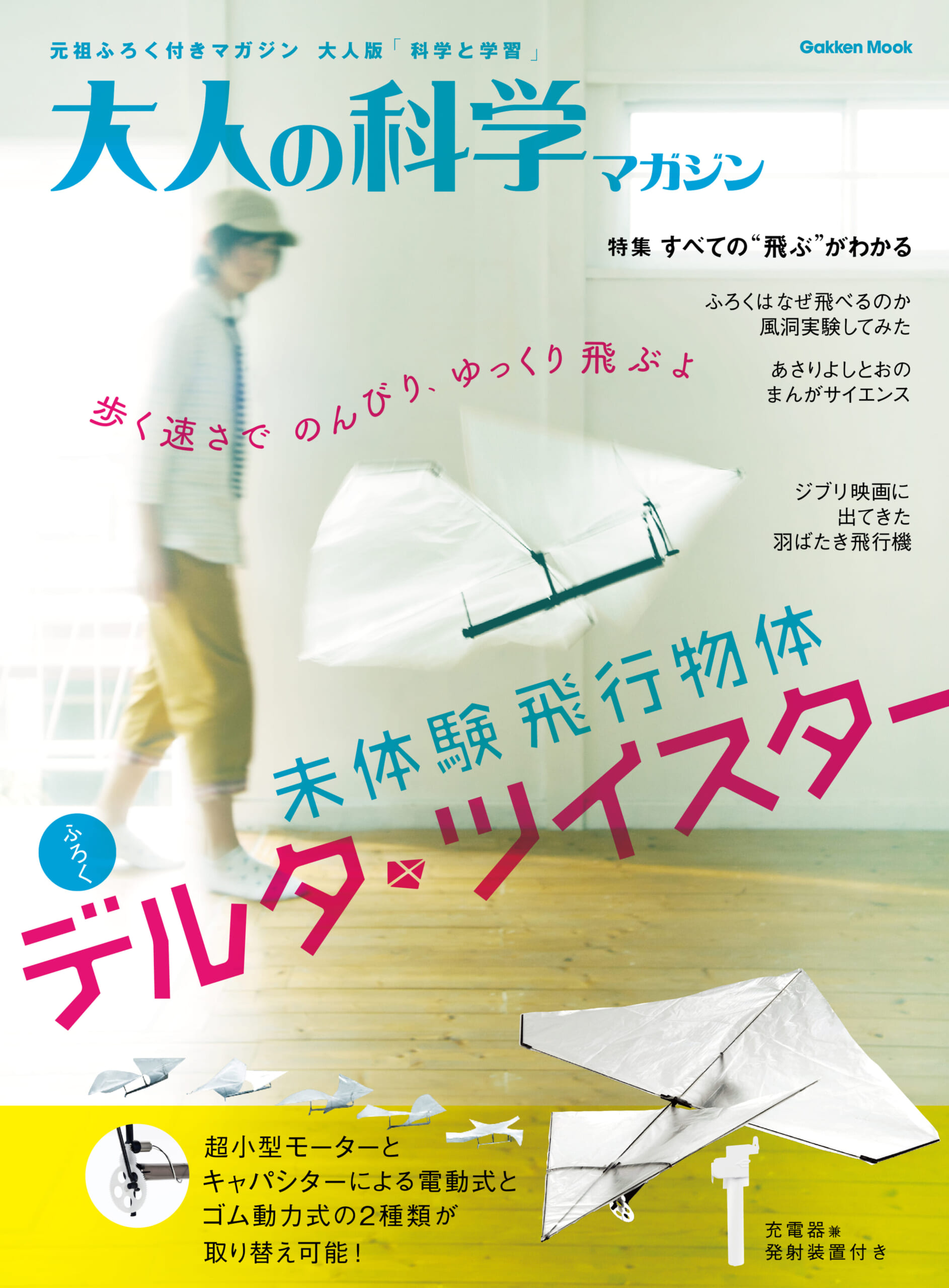 ふろく画像