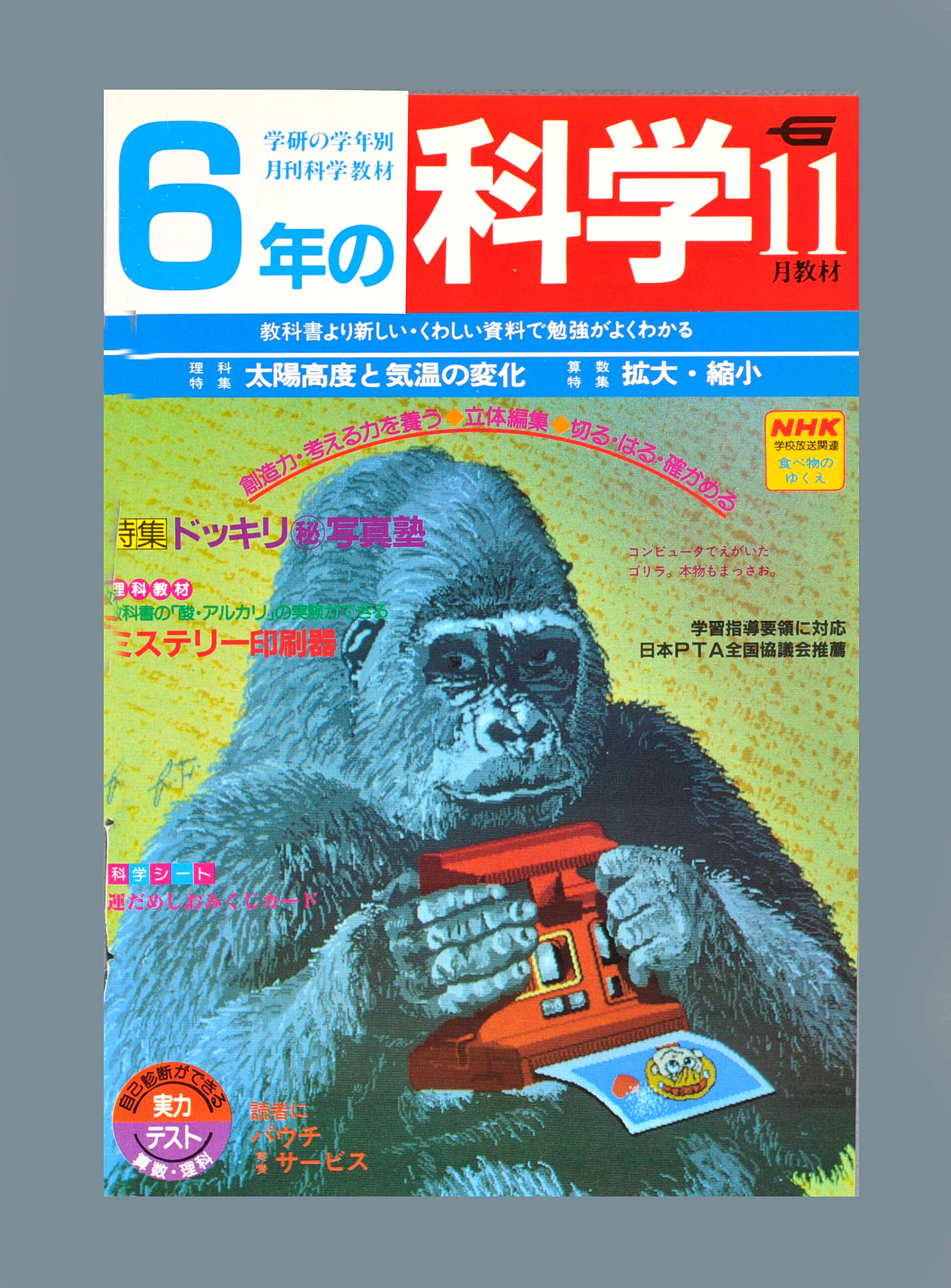 ふろく画像