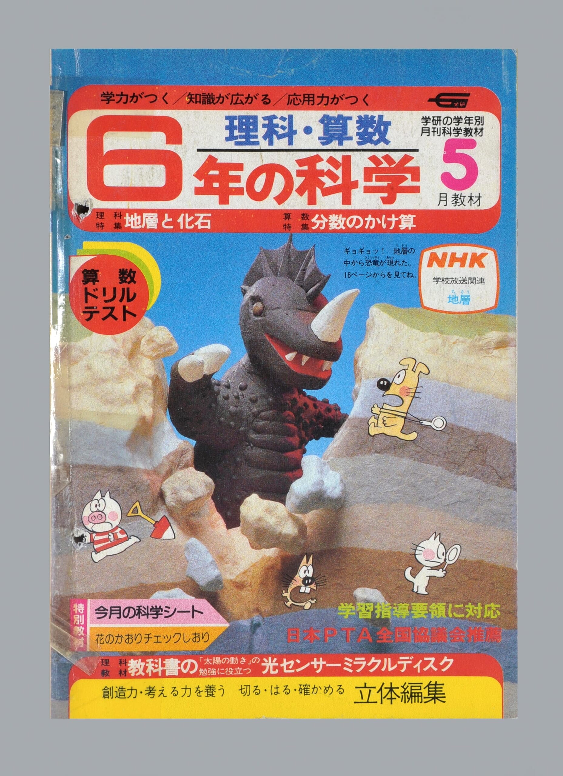 ふろく画像