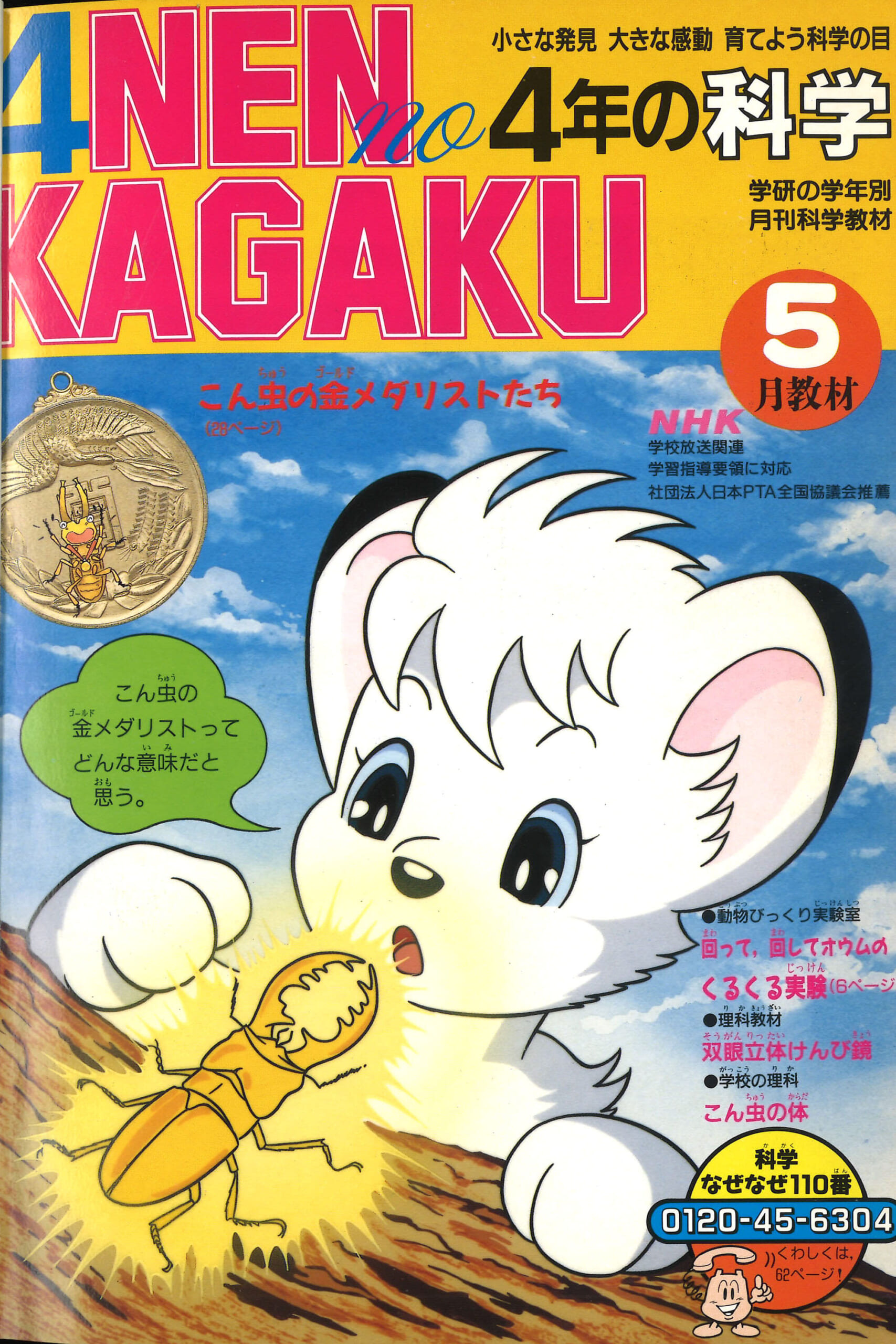ふろく画像