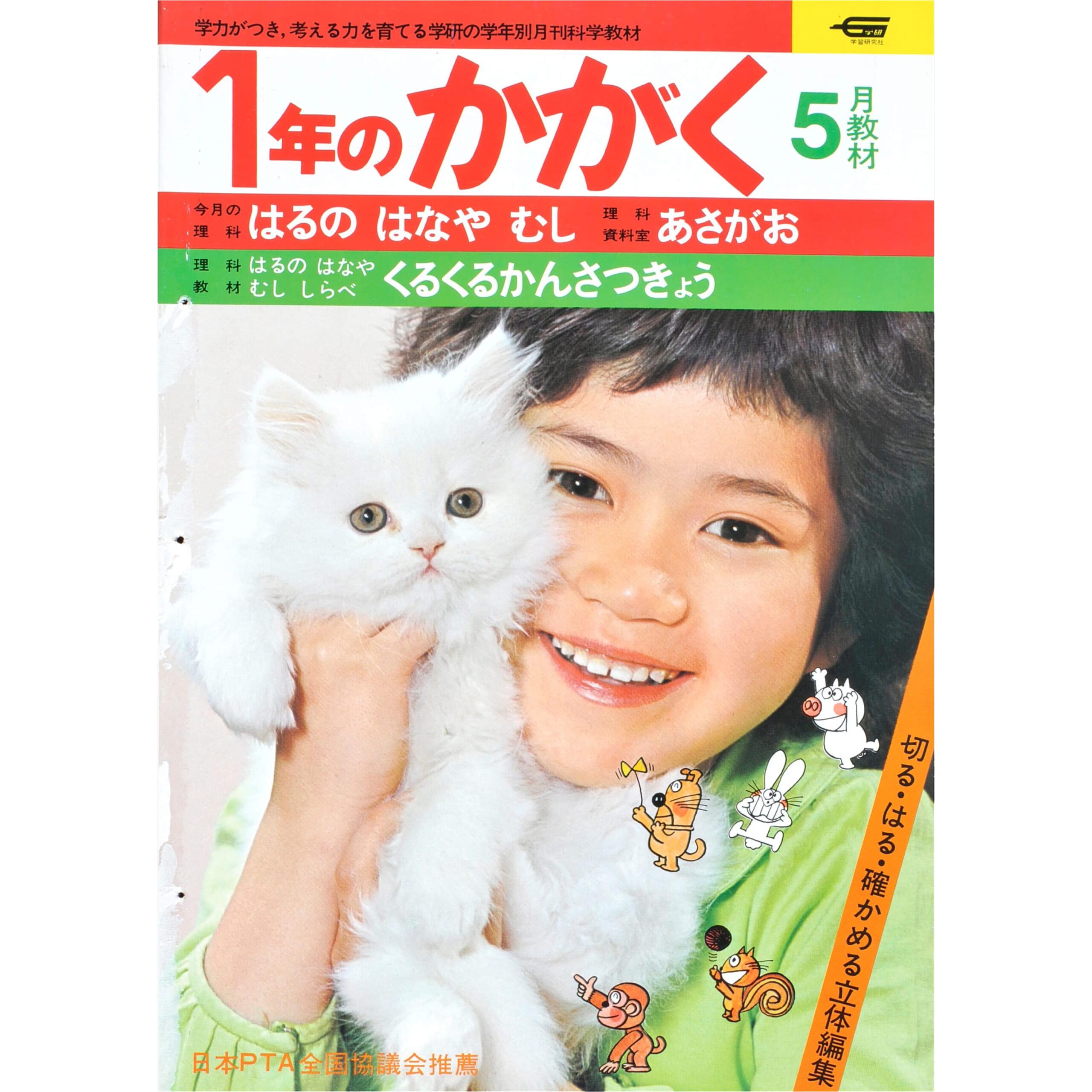 ふろく画像