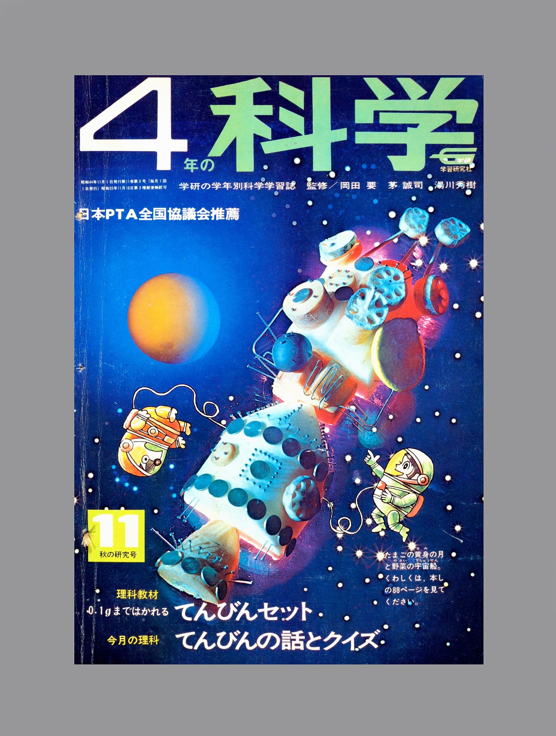 ふろく画像