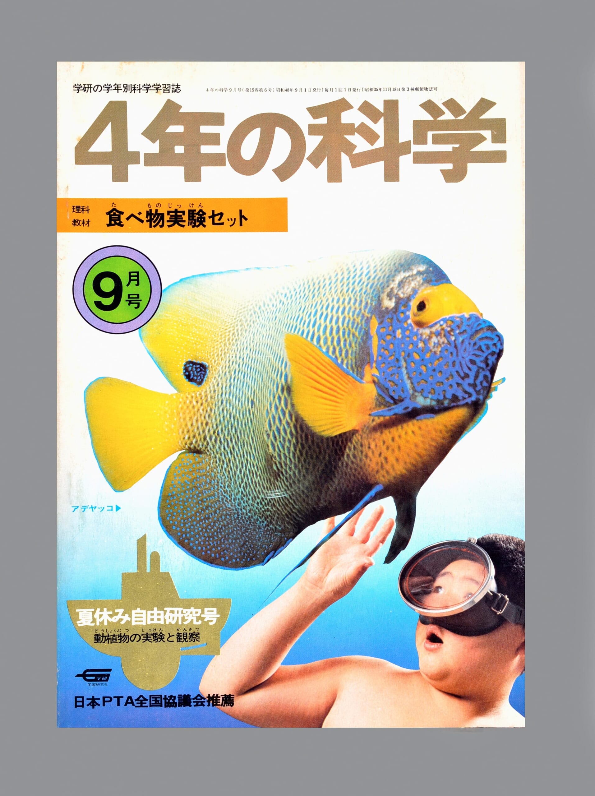 ふろく画像