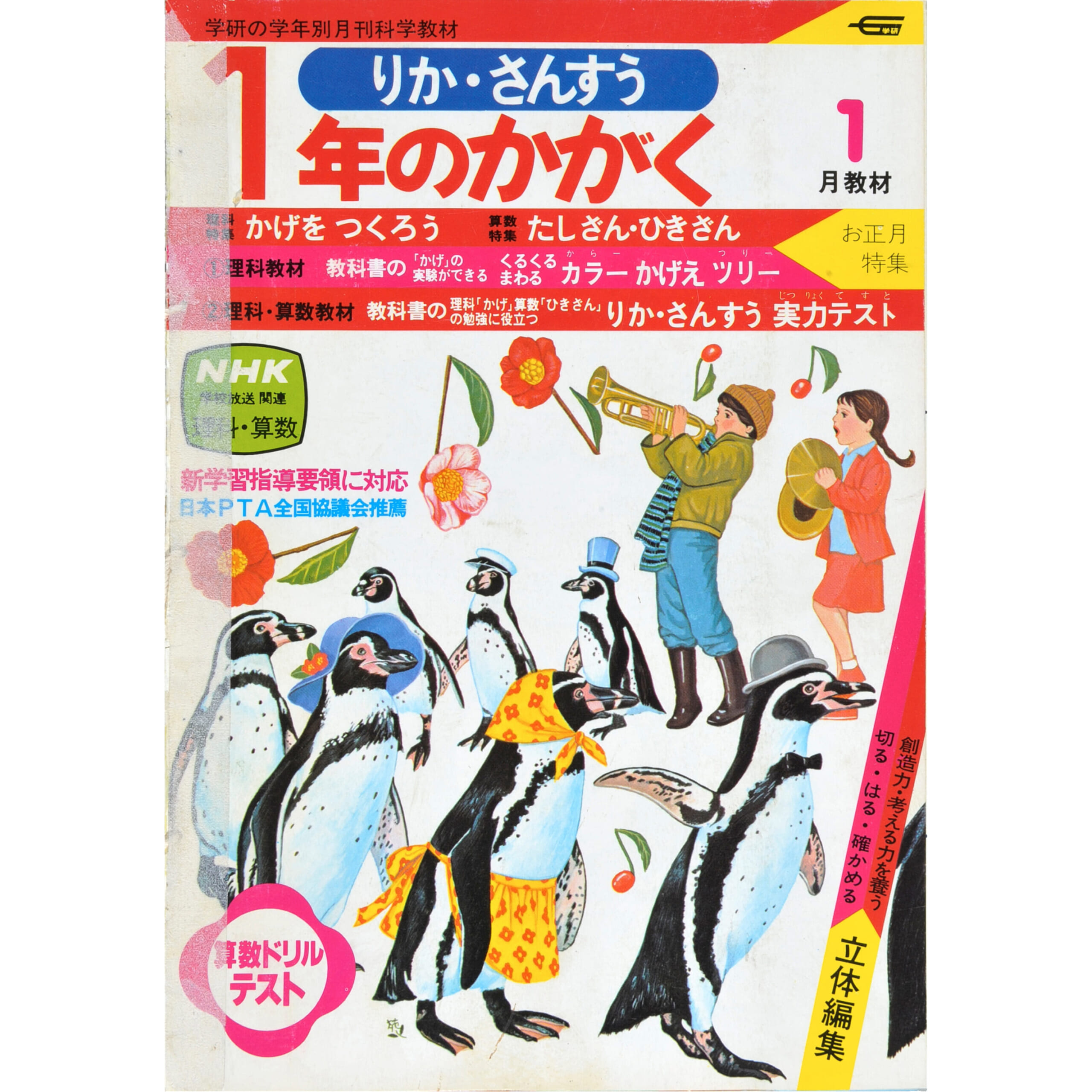 ふろく画像