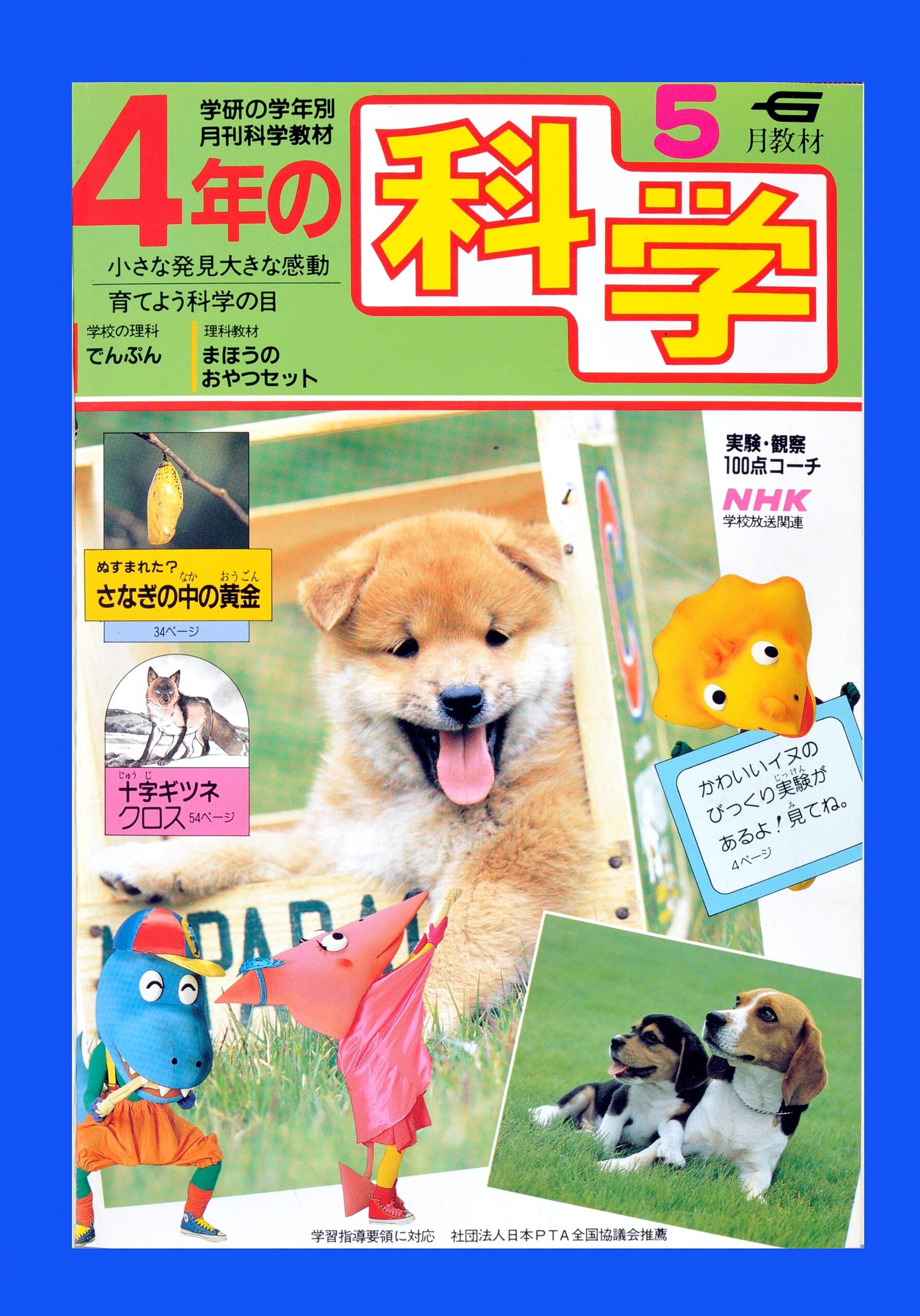 ふろく画像