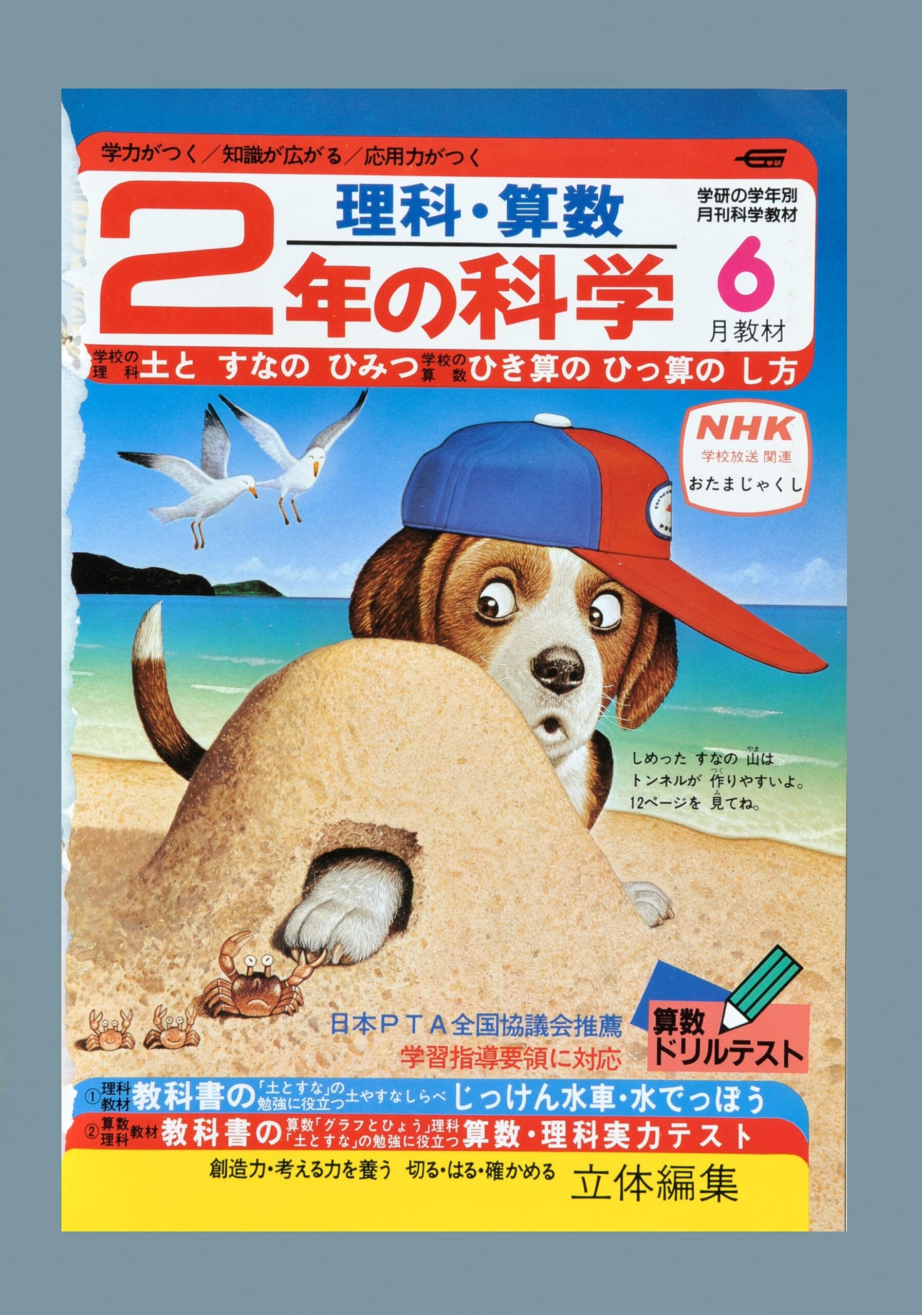ふろく画像