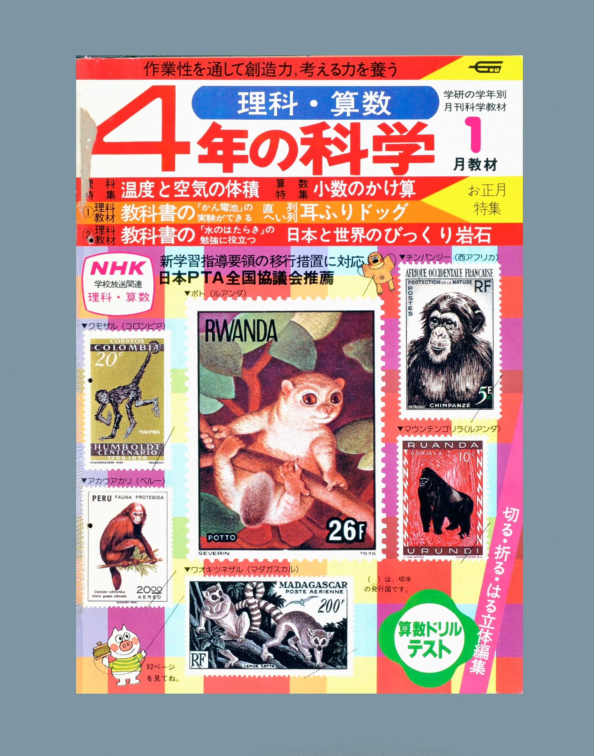 ふろく画像