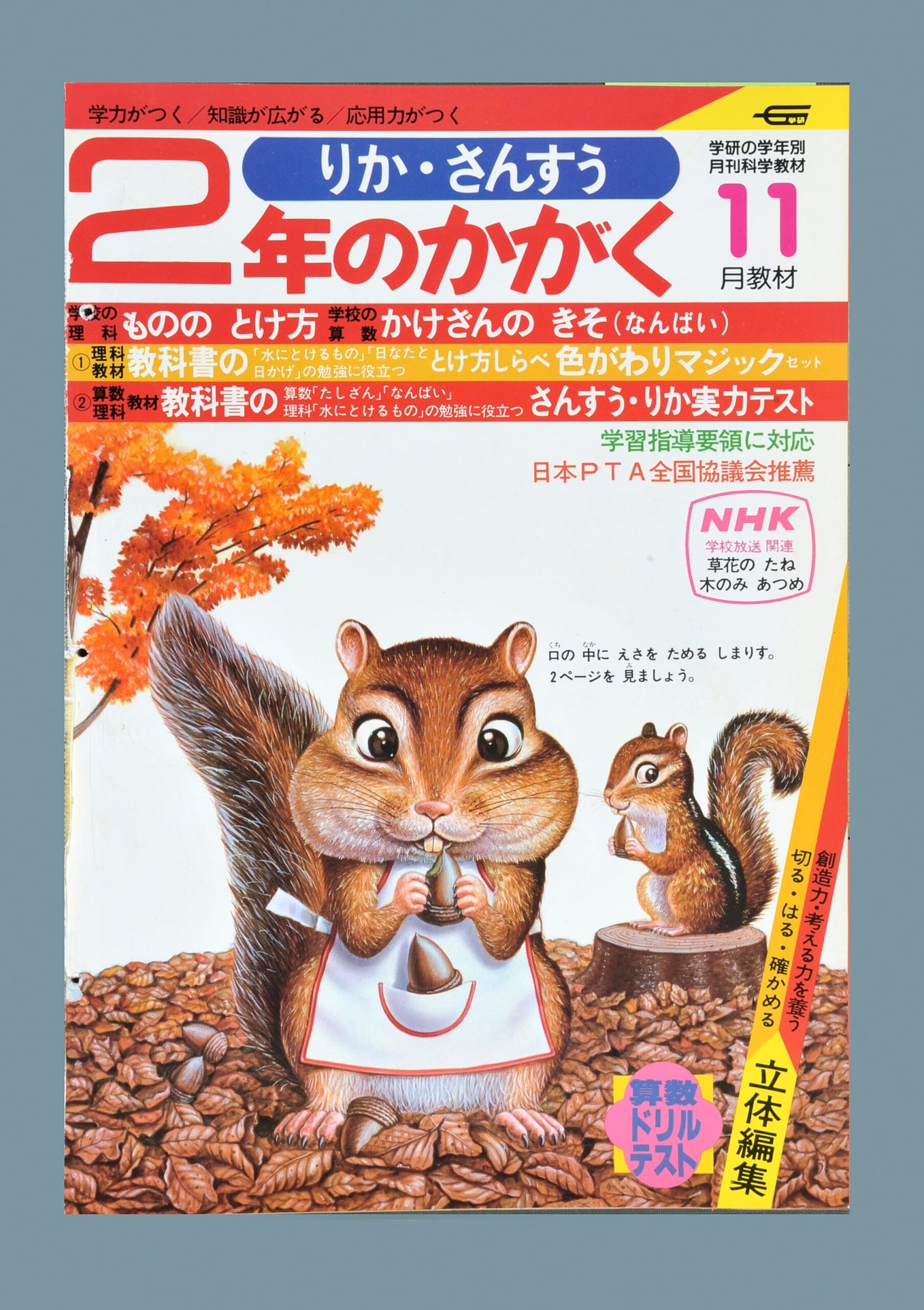 ふろく画像