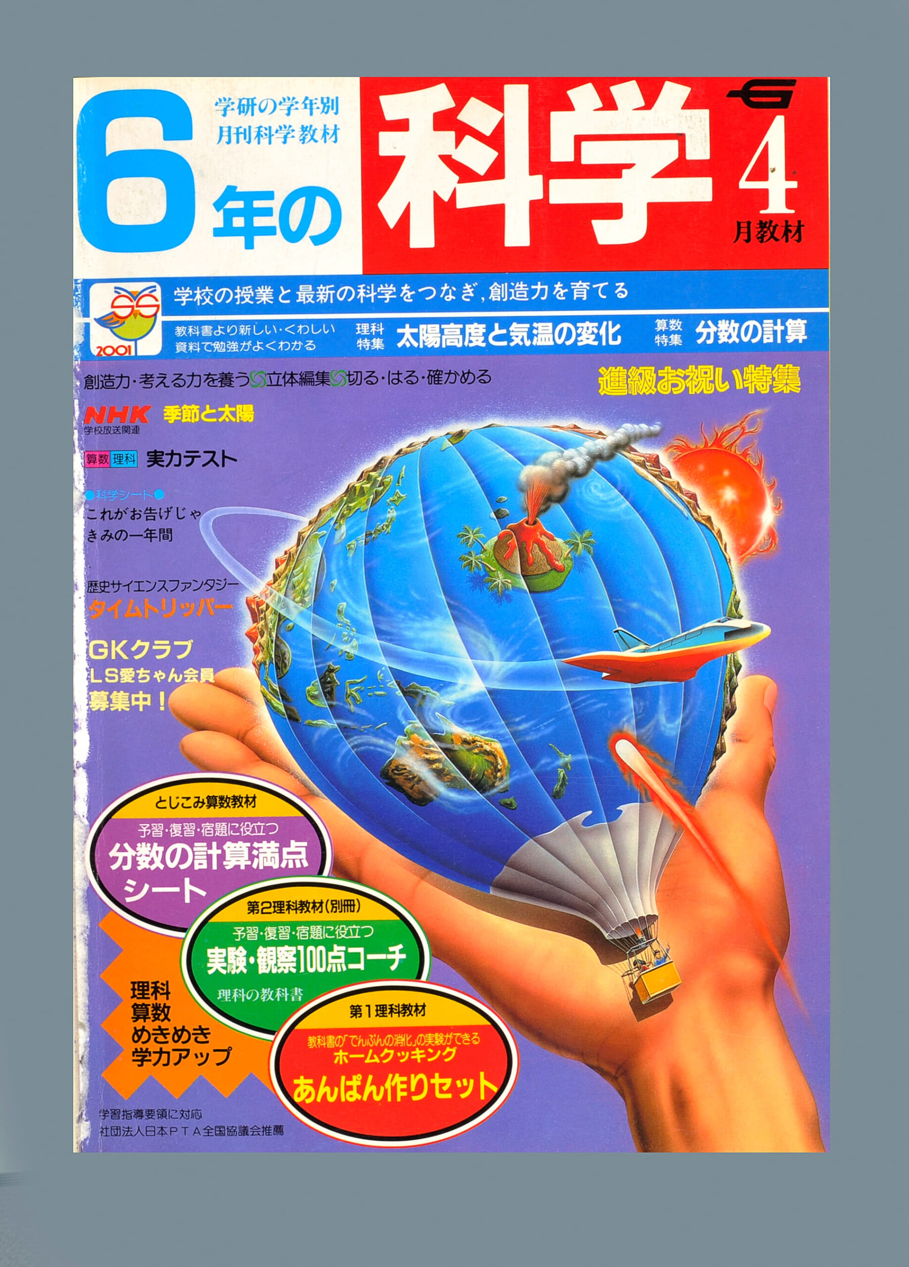 ふろく画像