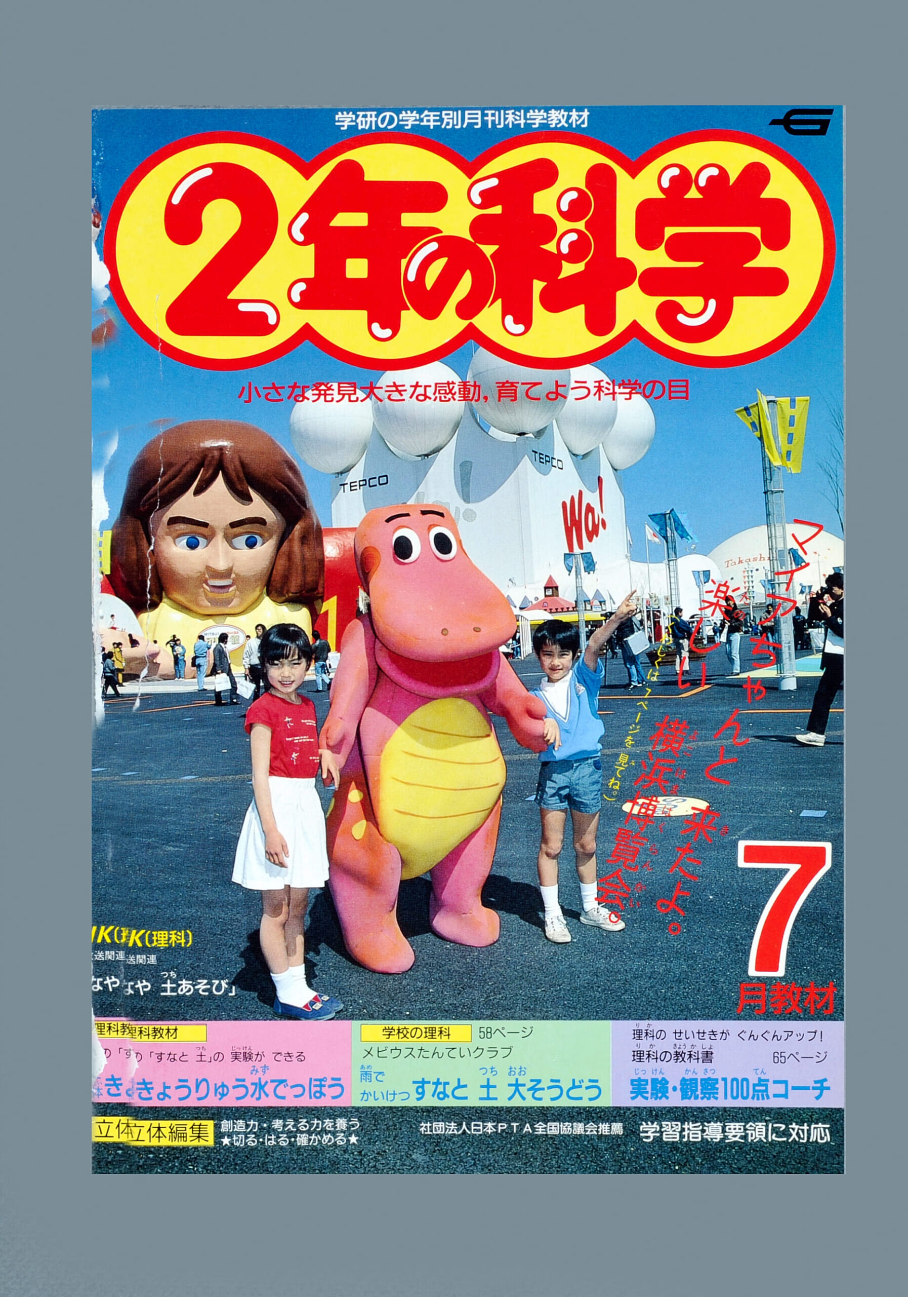 ふろく画像