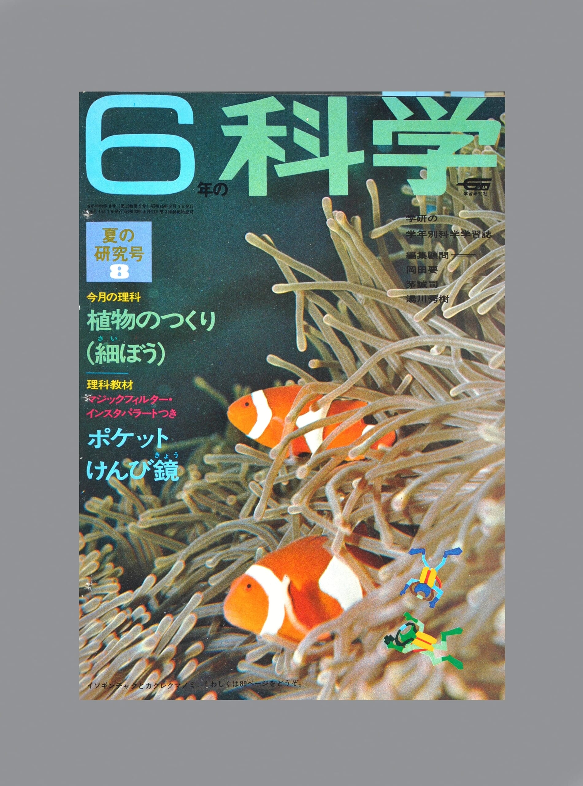 ふろく画像