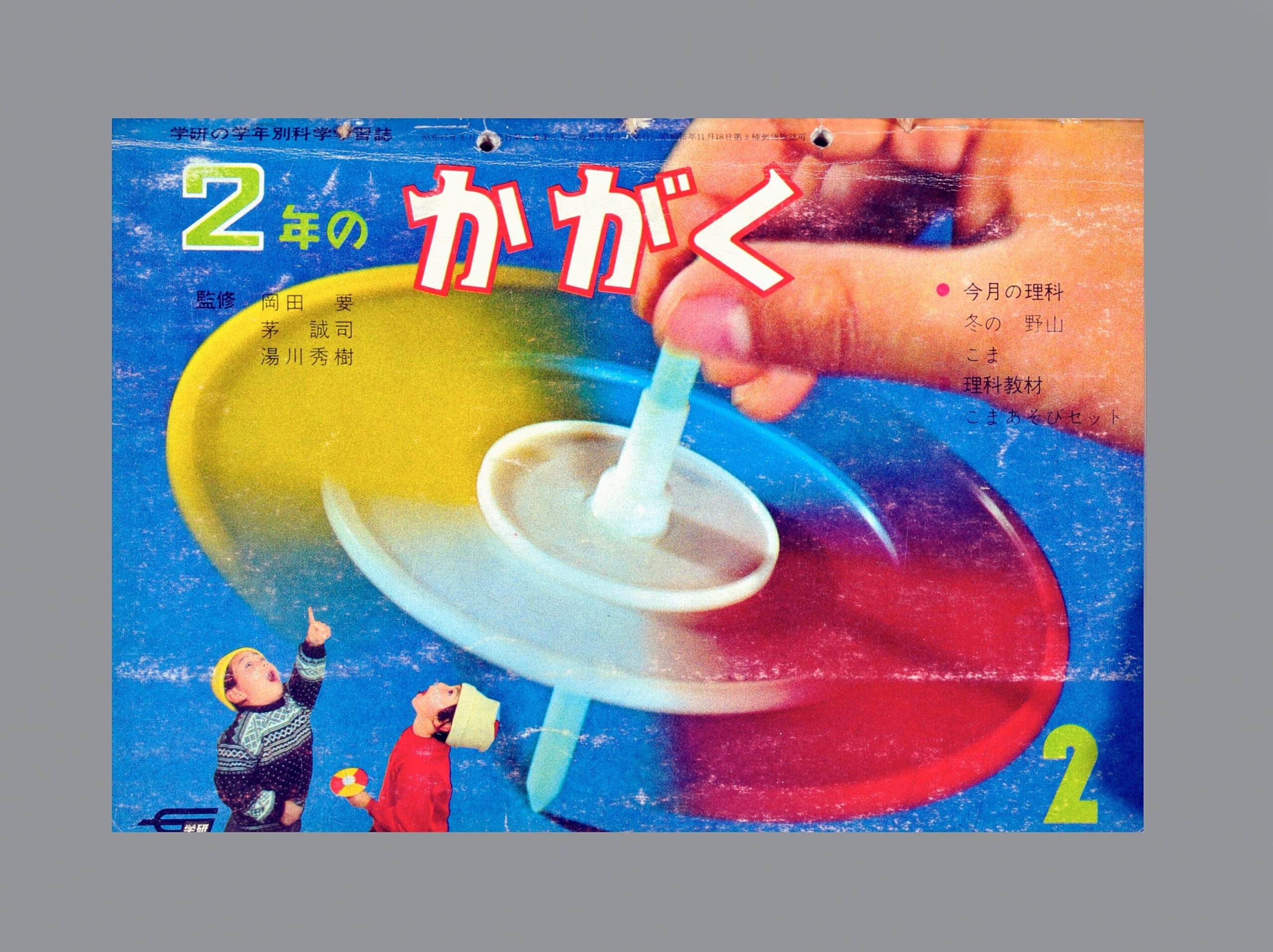 ふろく画像
