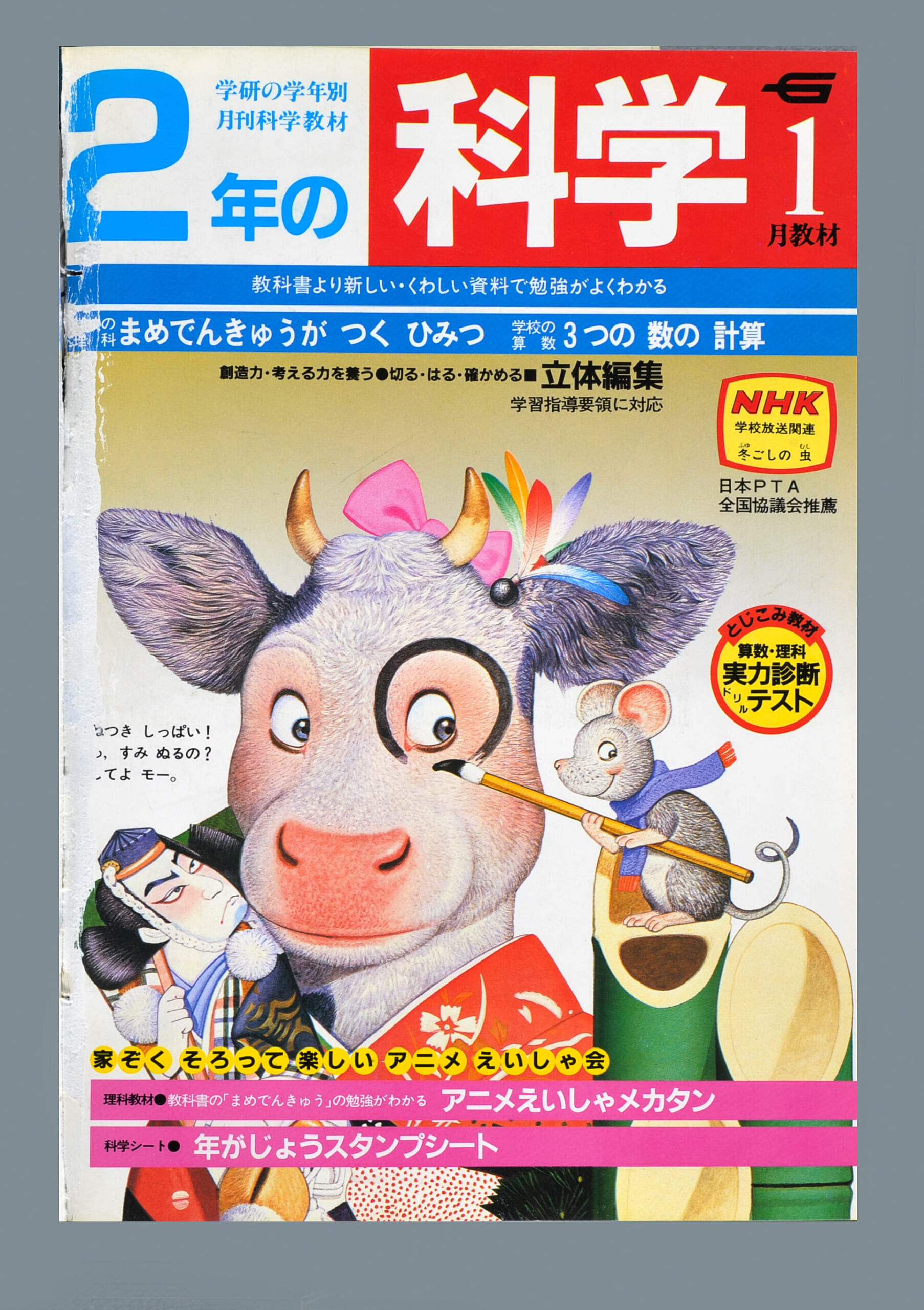ふろく画像