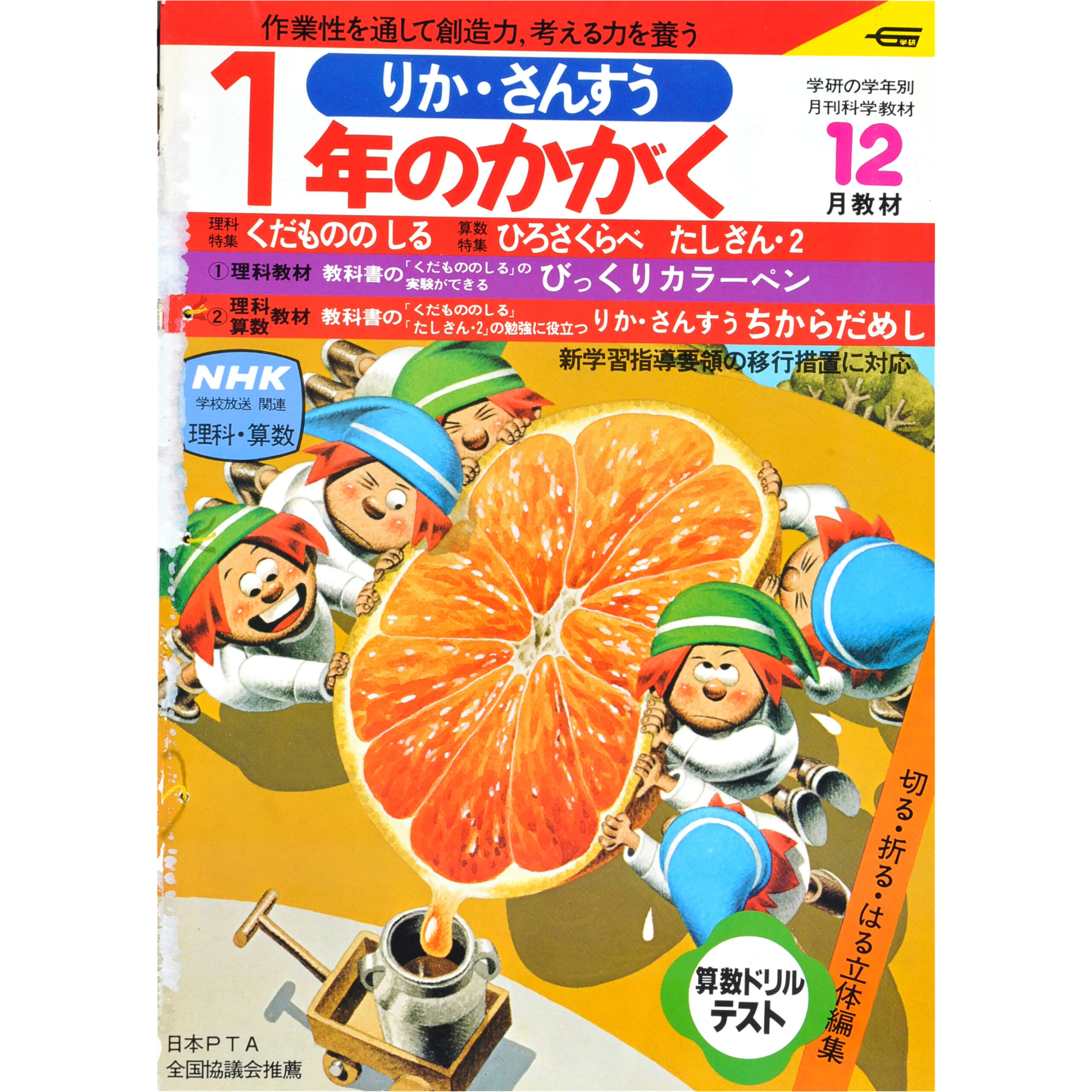 ふろく画像