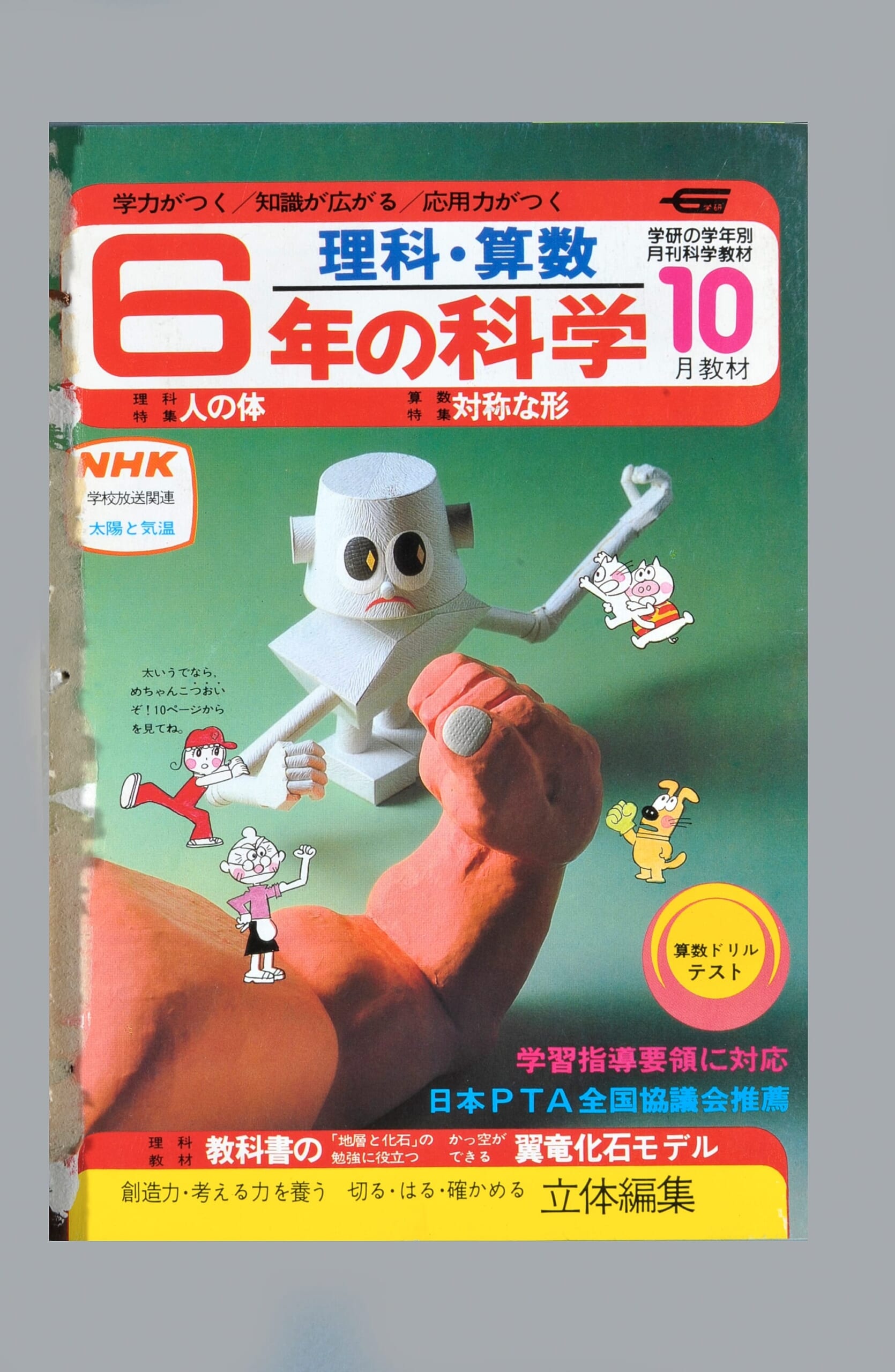 ふろく画像