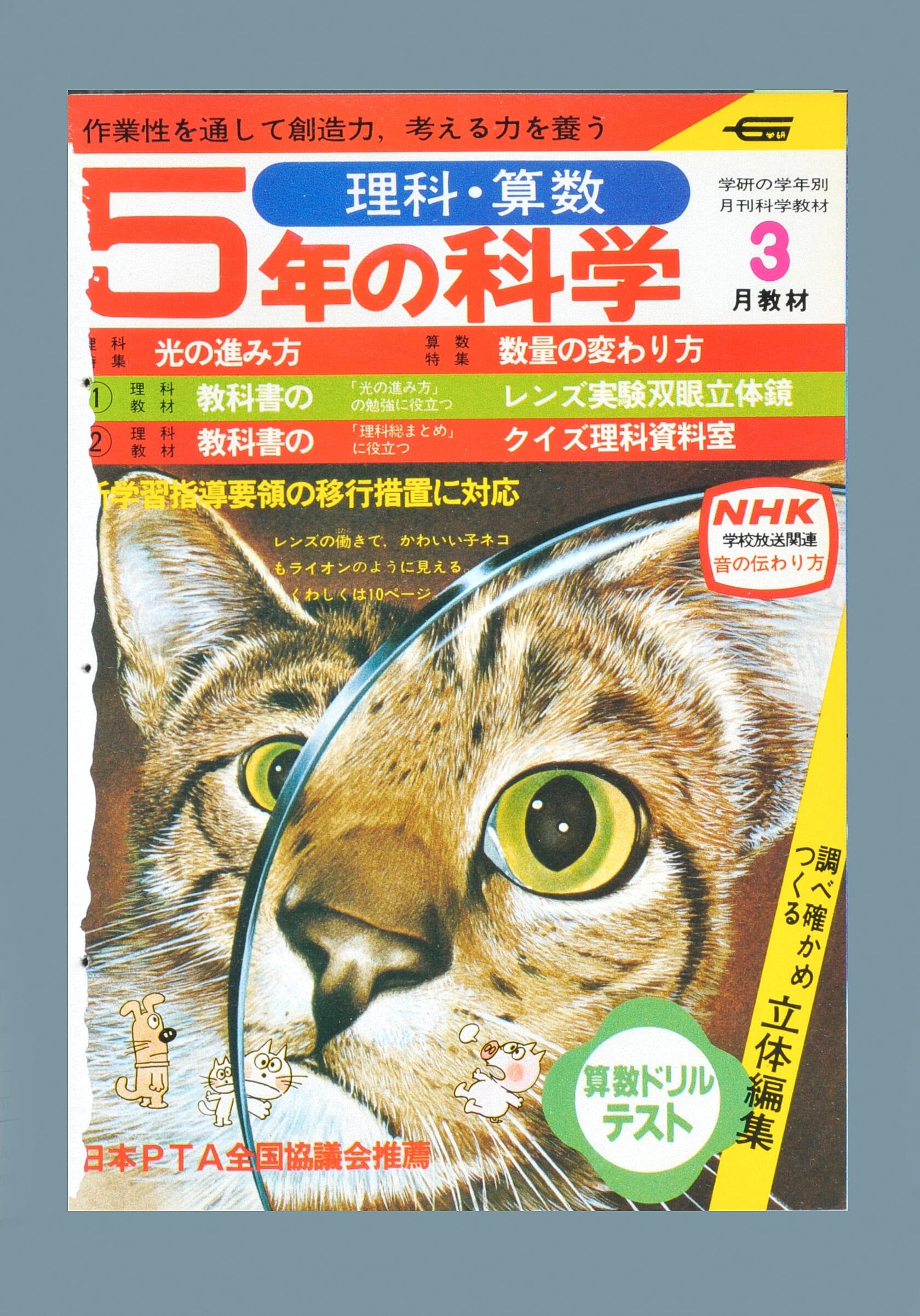 ふろく画像
