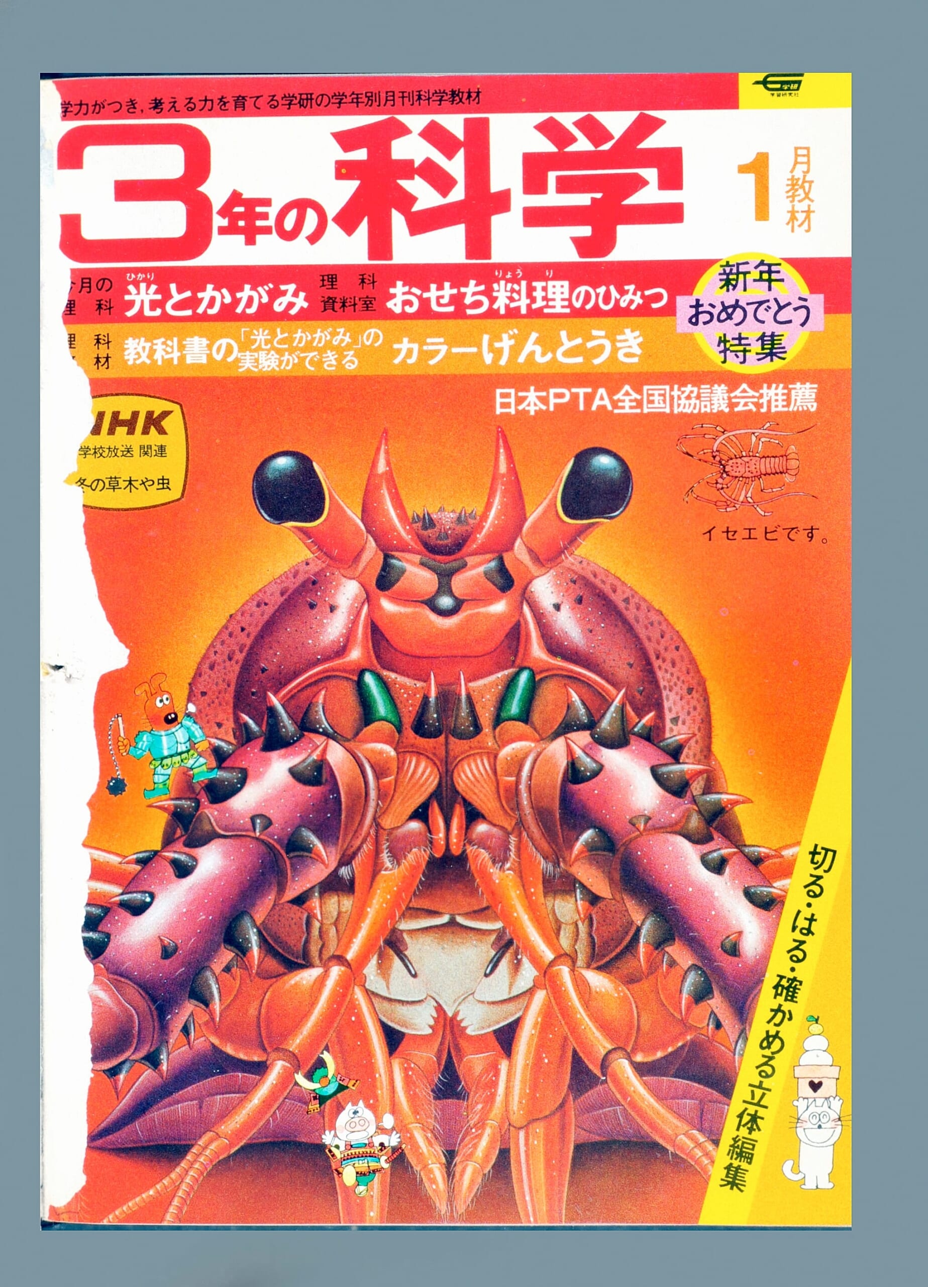 ふろく画像