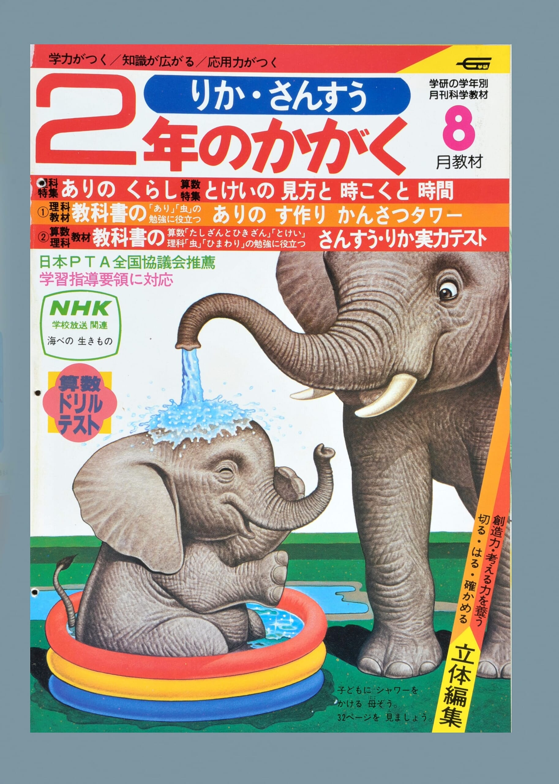 ふろく画像