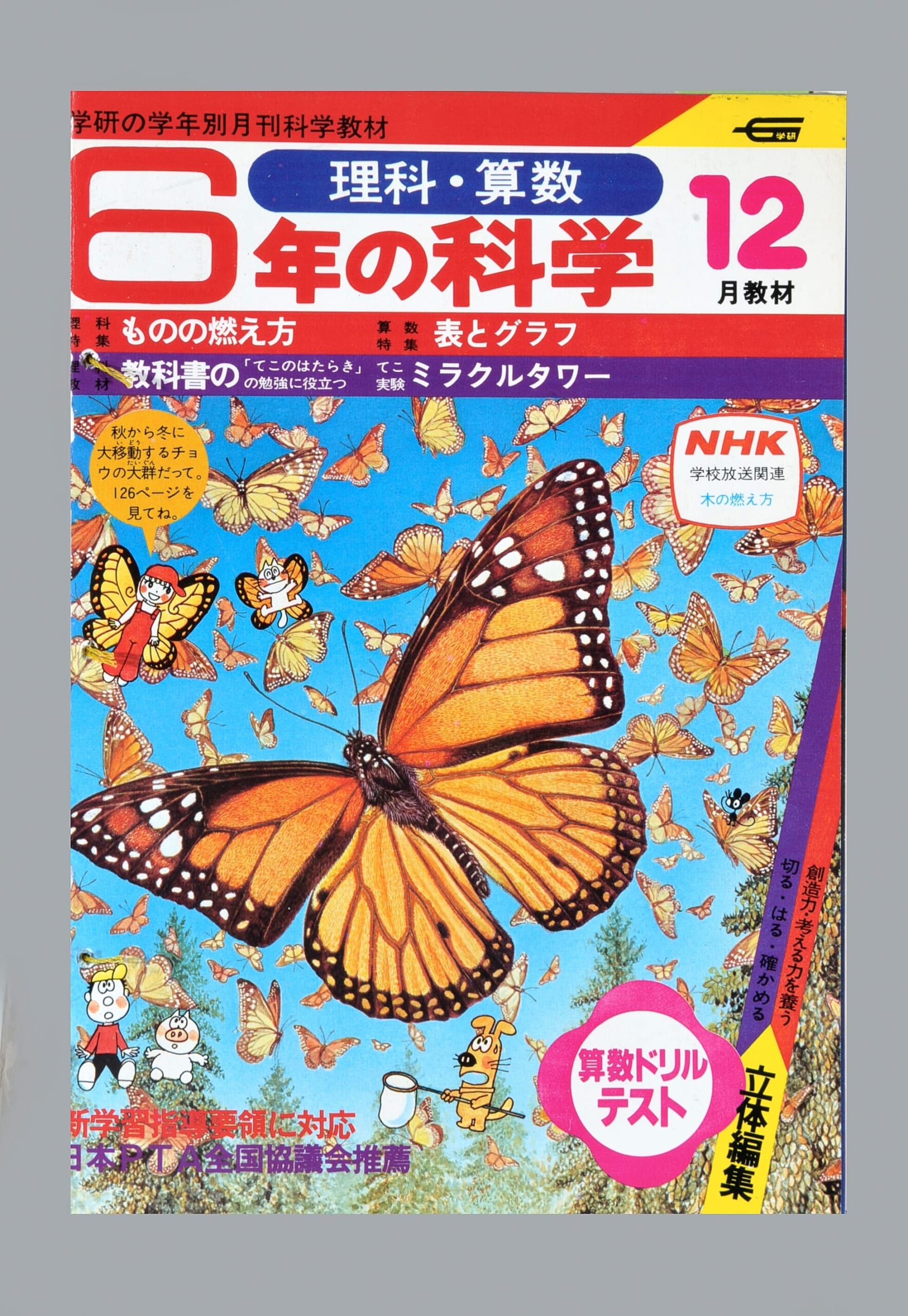 ふろく画像