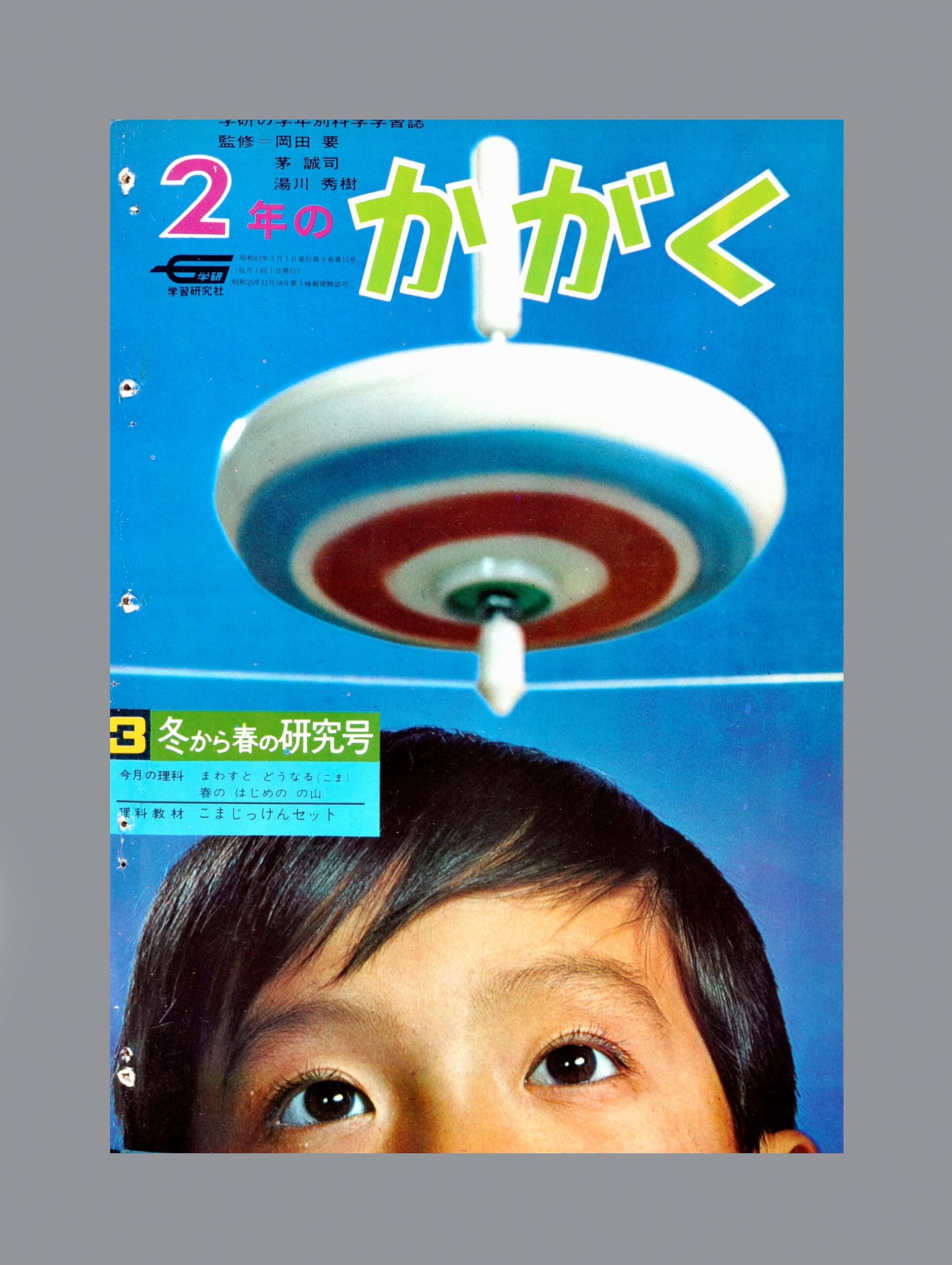 ふろく画像