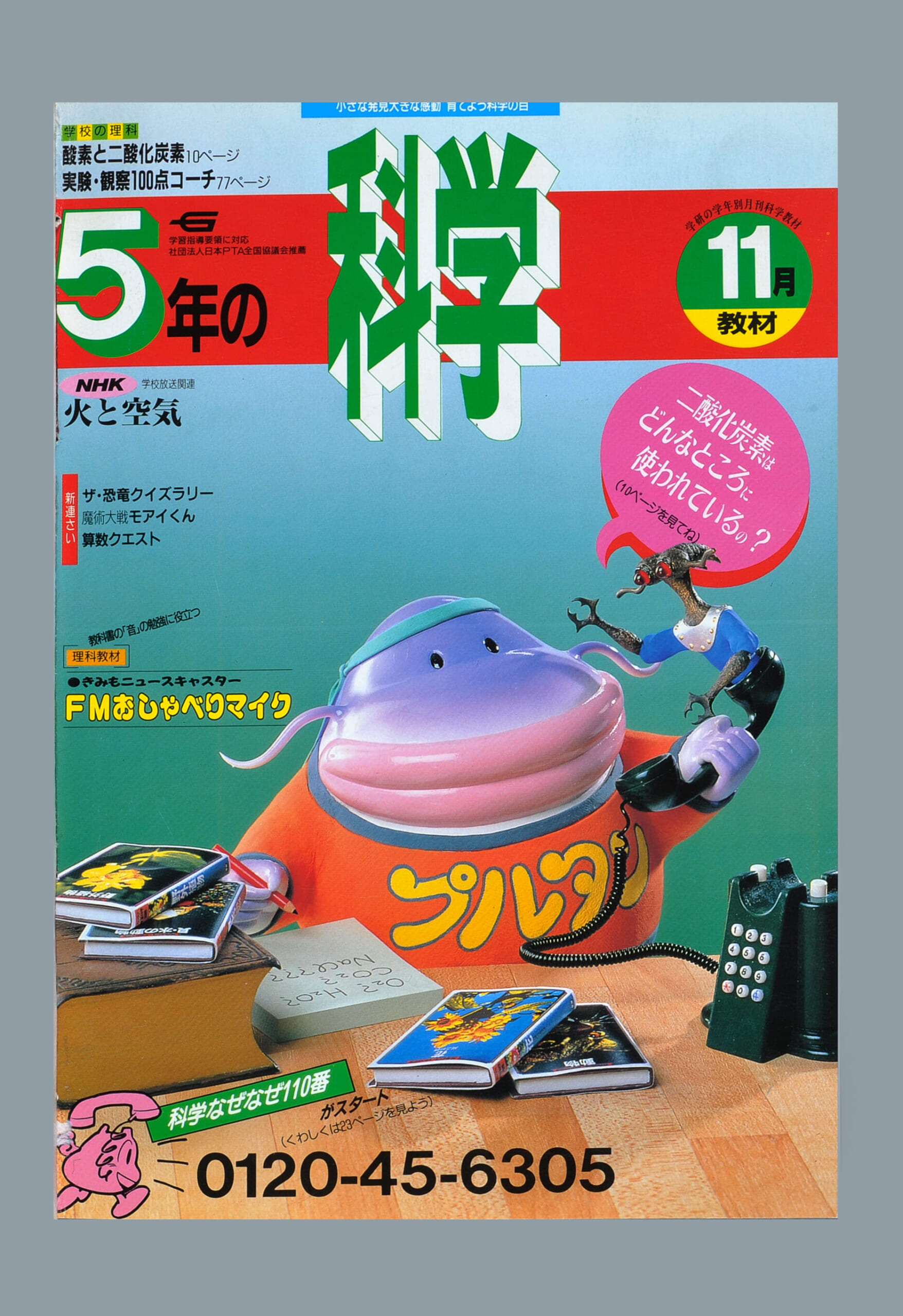 ふろく画像