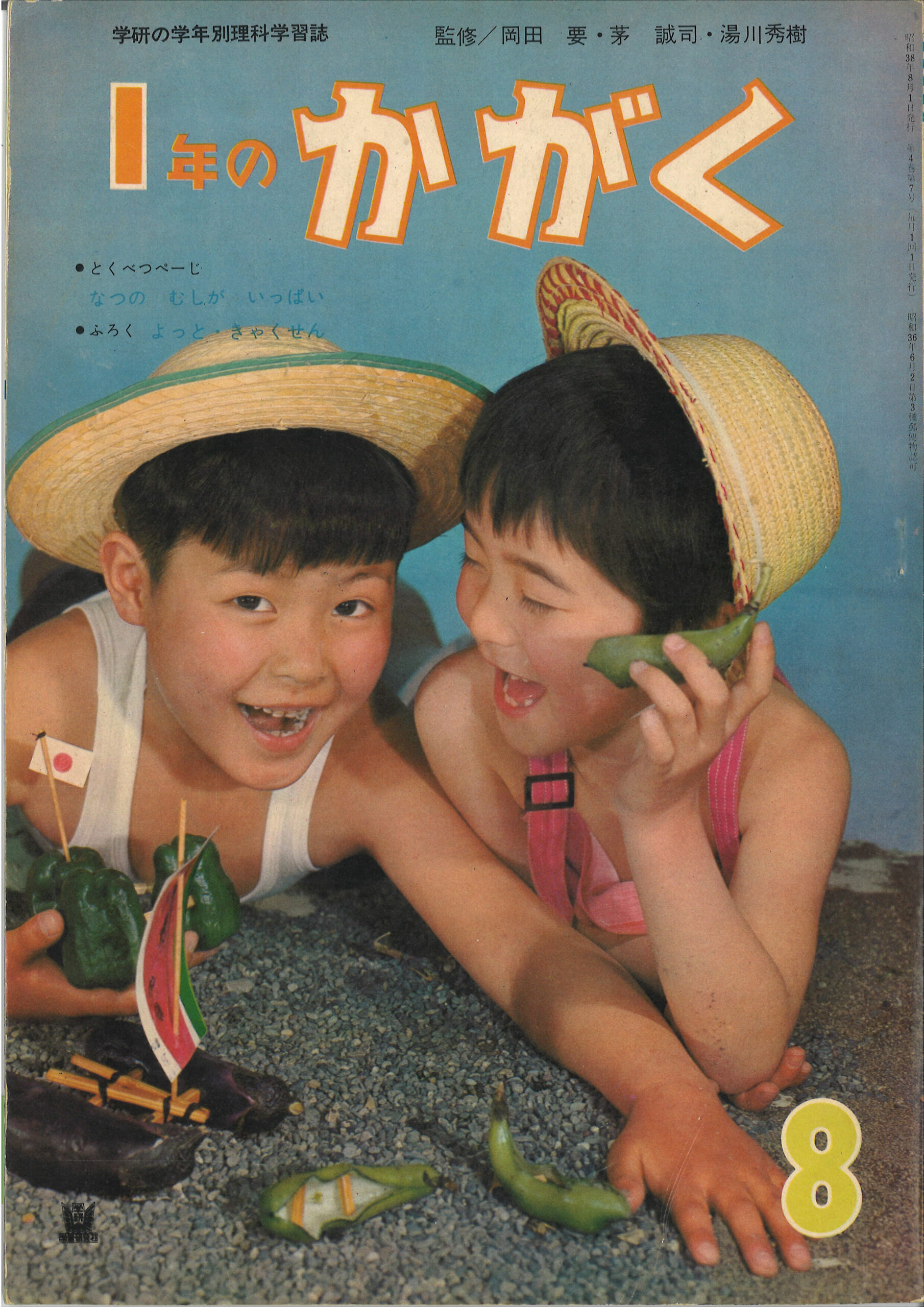 よっと・きゃくせん