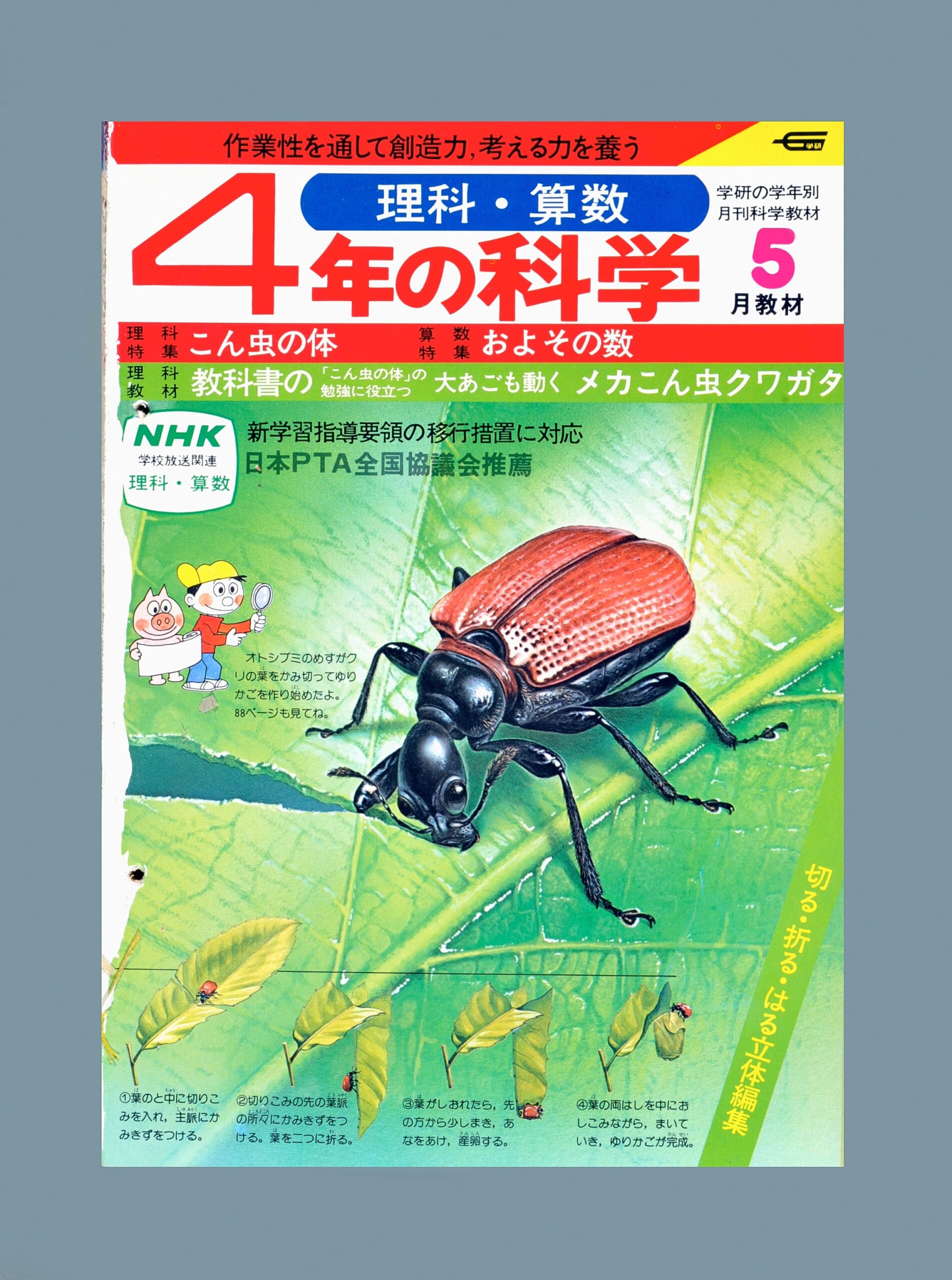 ふろく画像