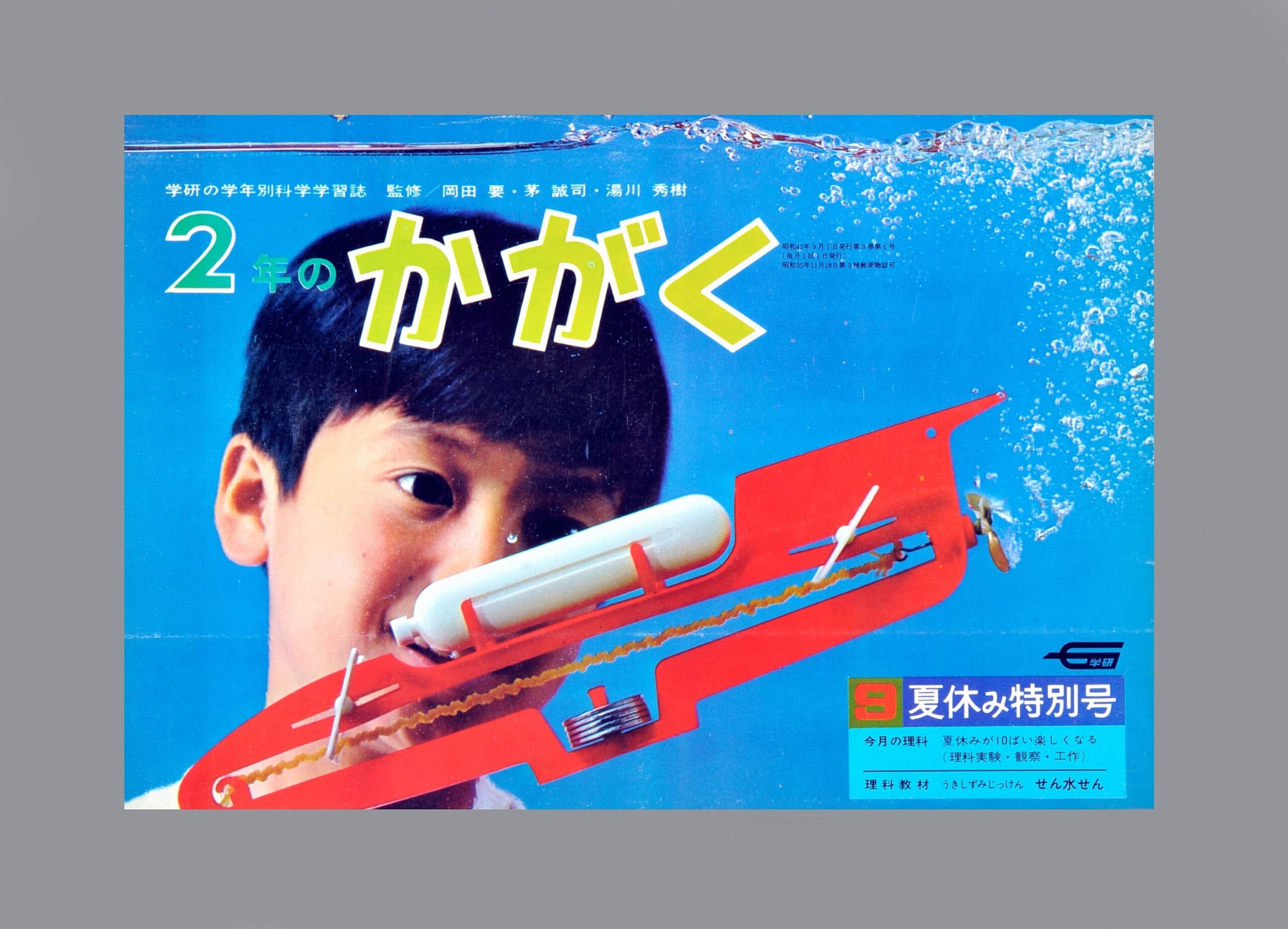 ふろく画像