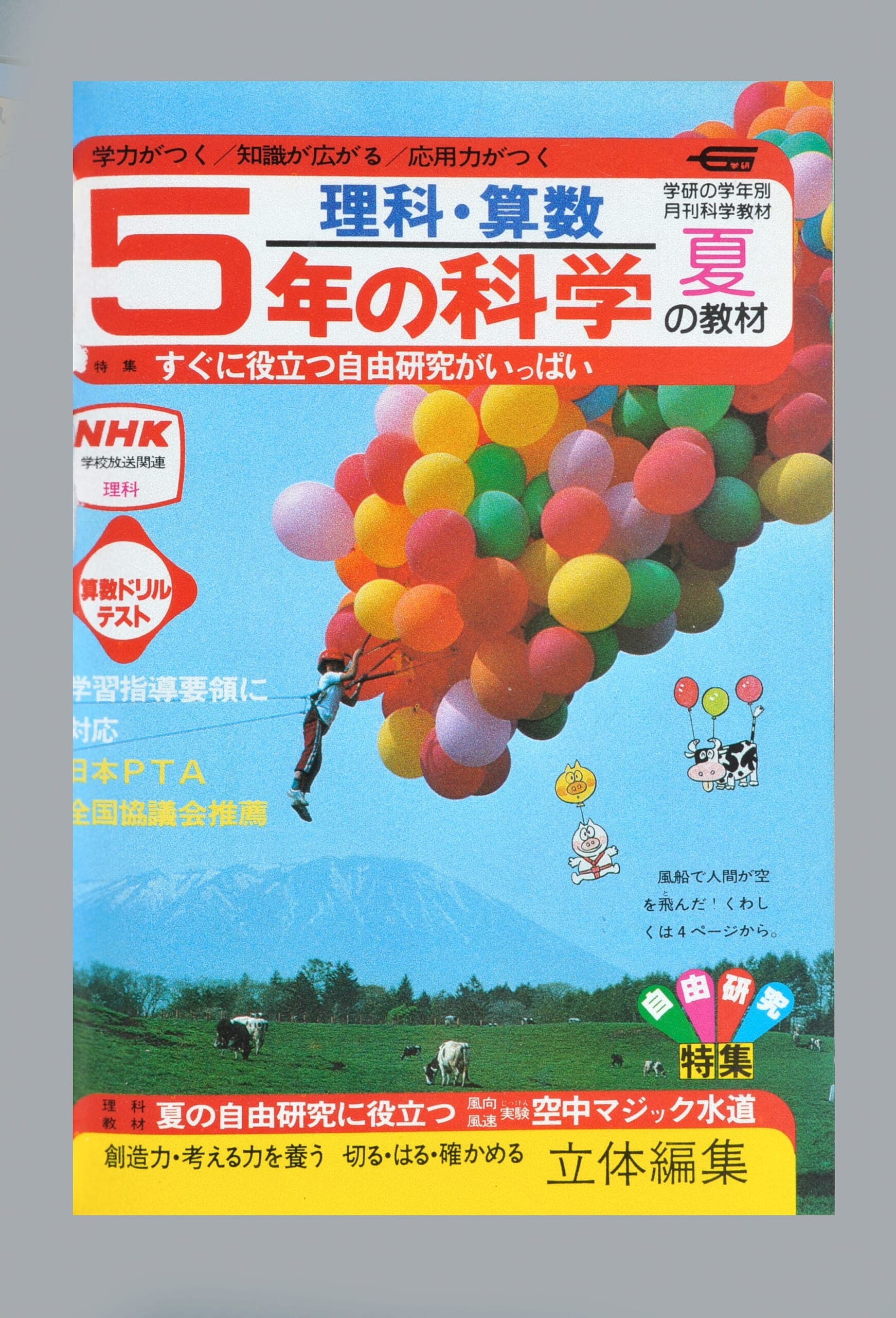 ふろく画像