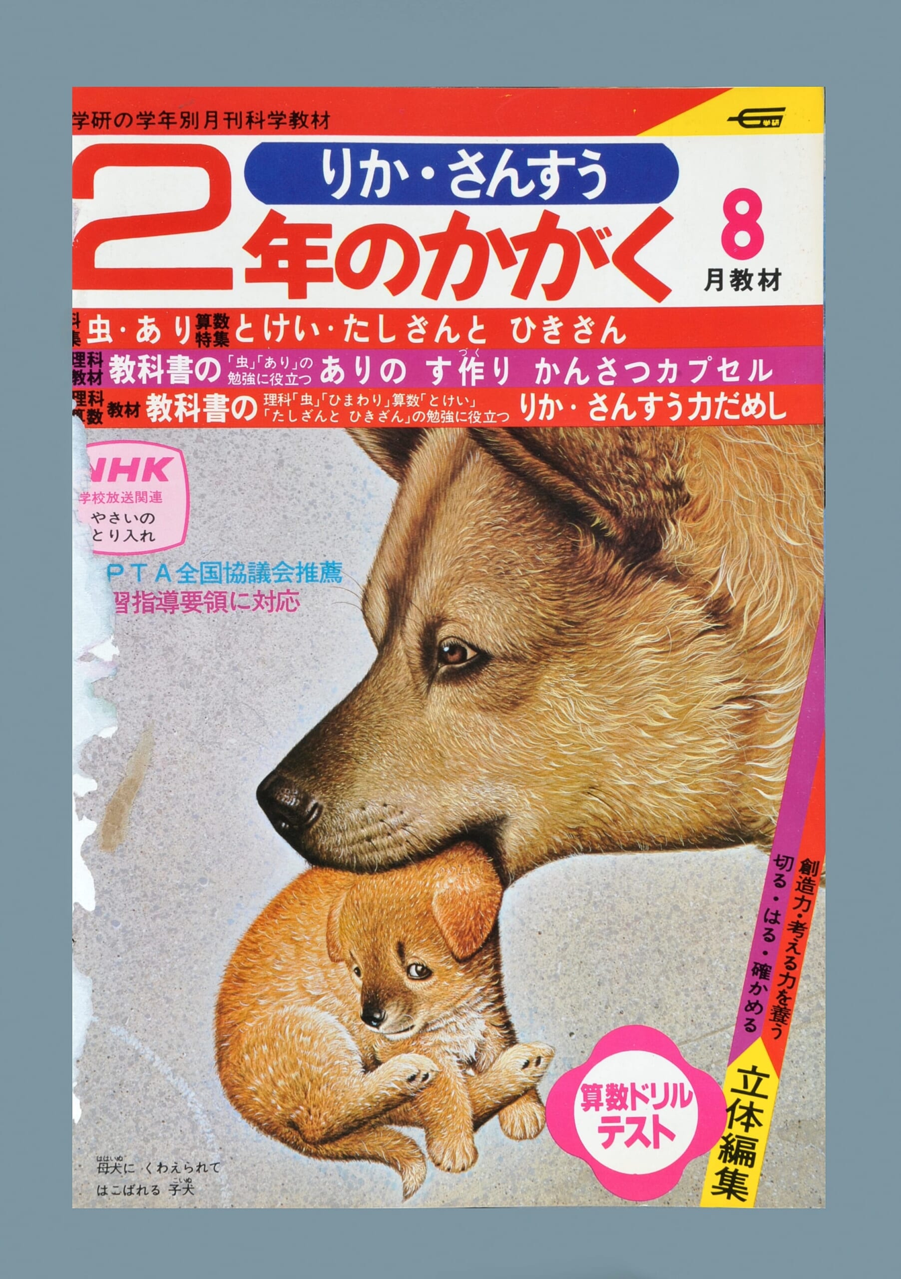 ふろく画像