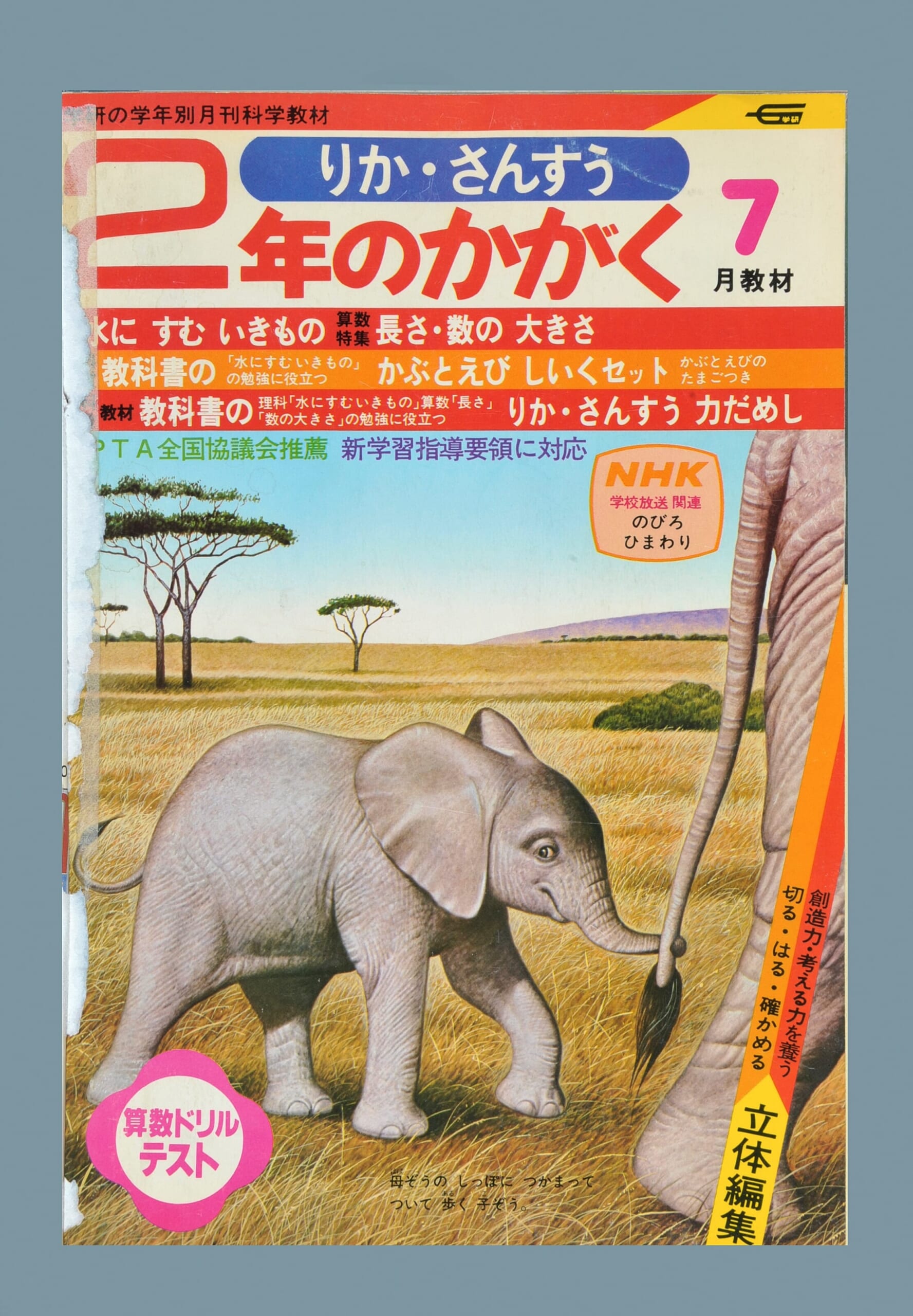 ふろく画像