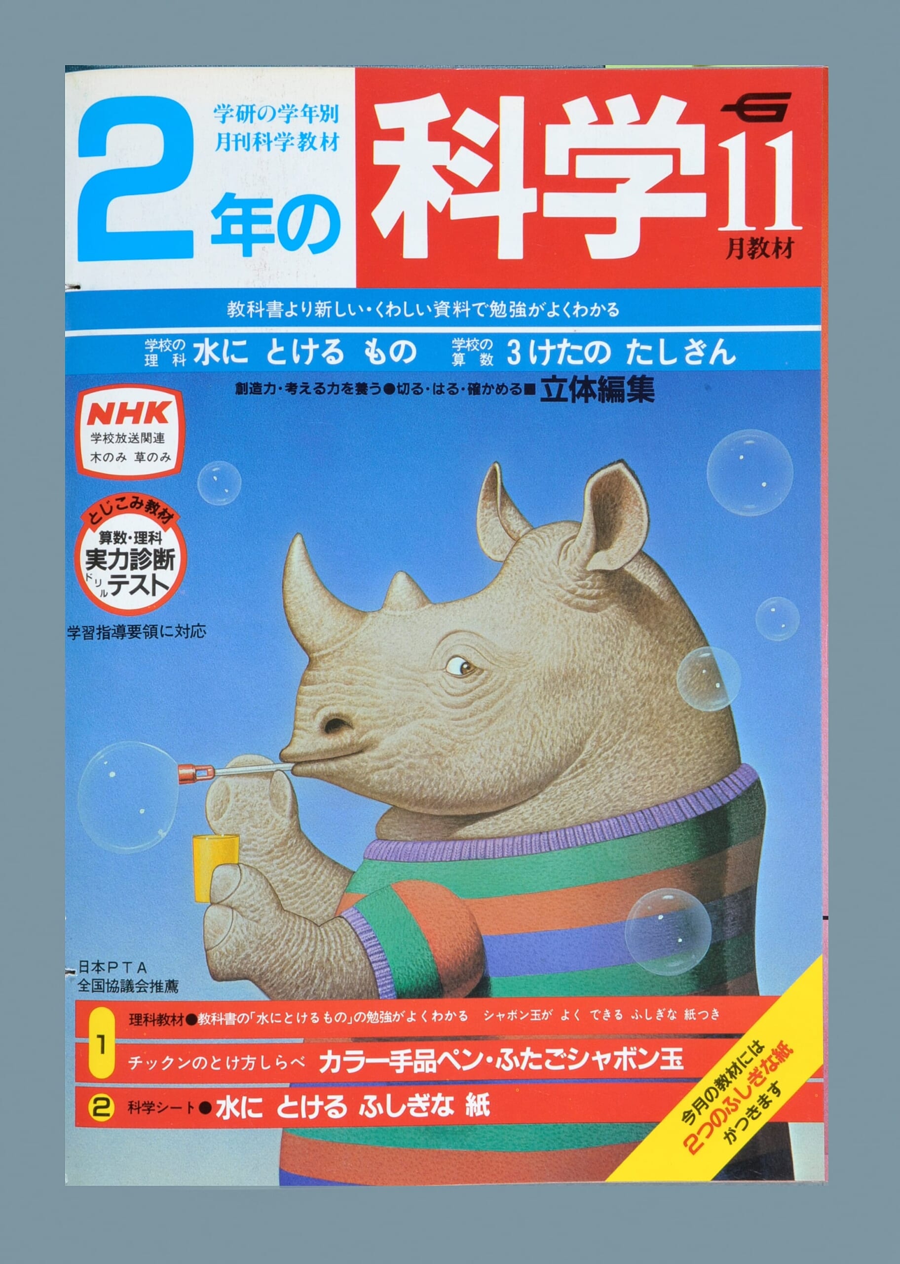 ふろく画像