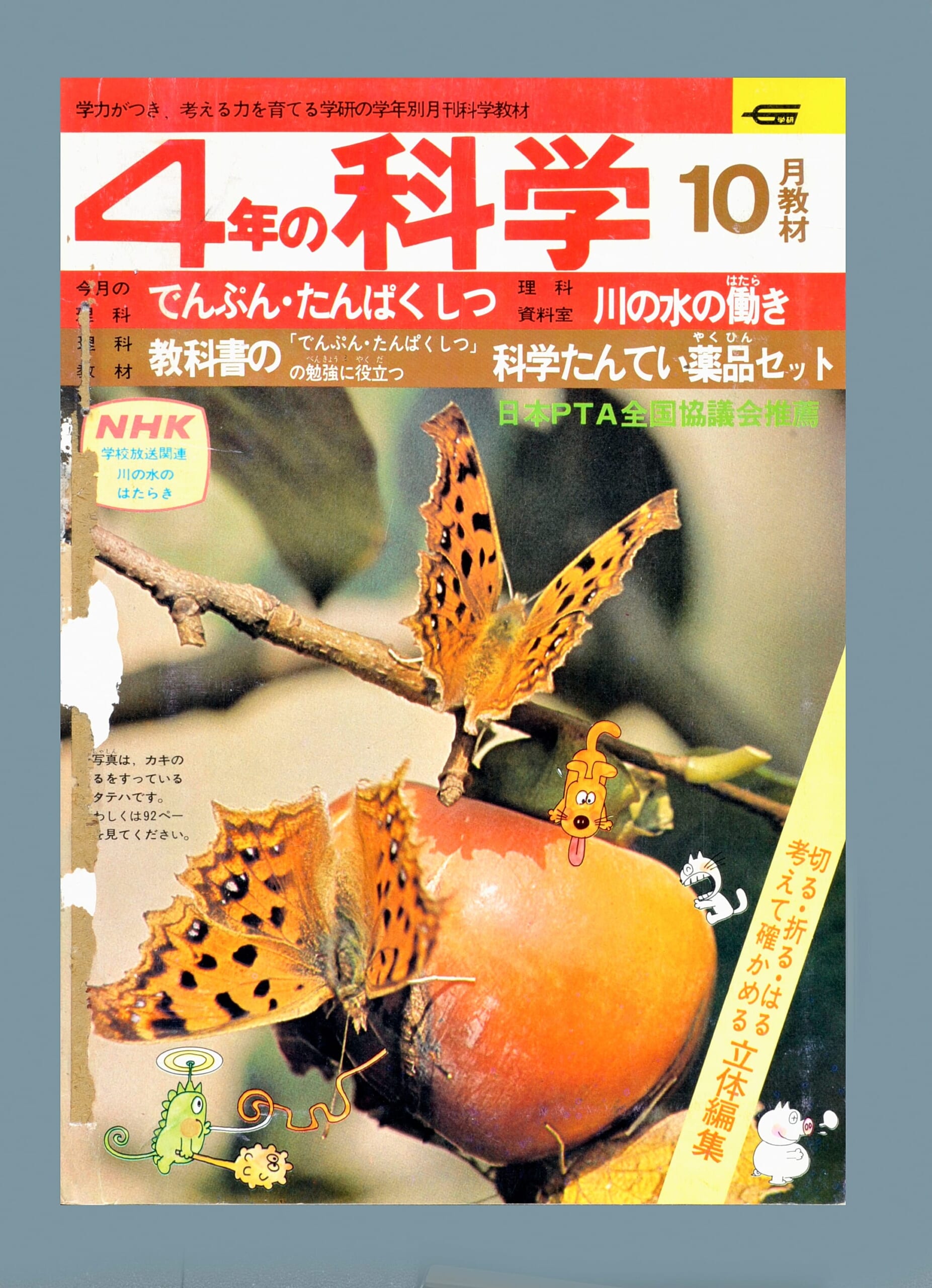 ふろく画像
