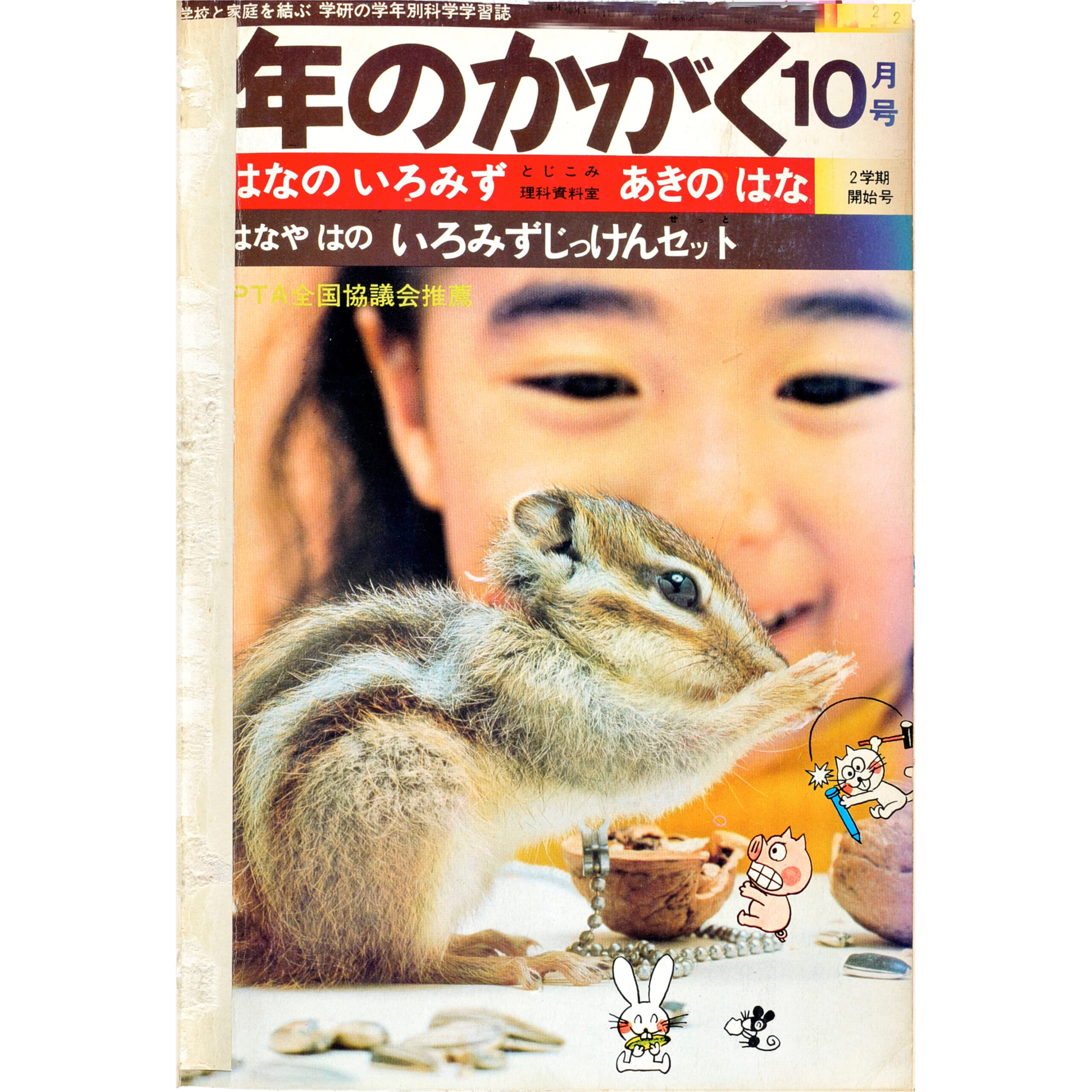 ふろく画像