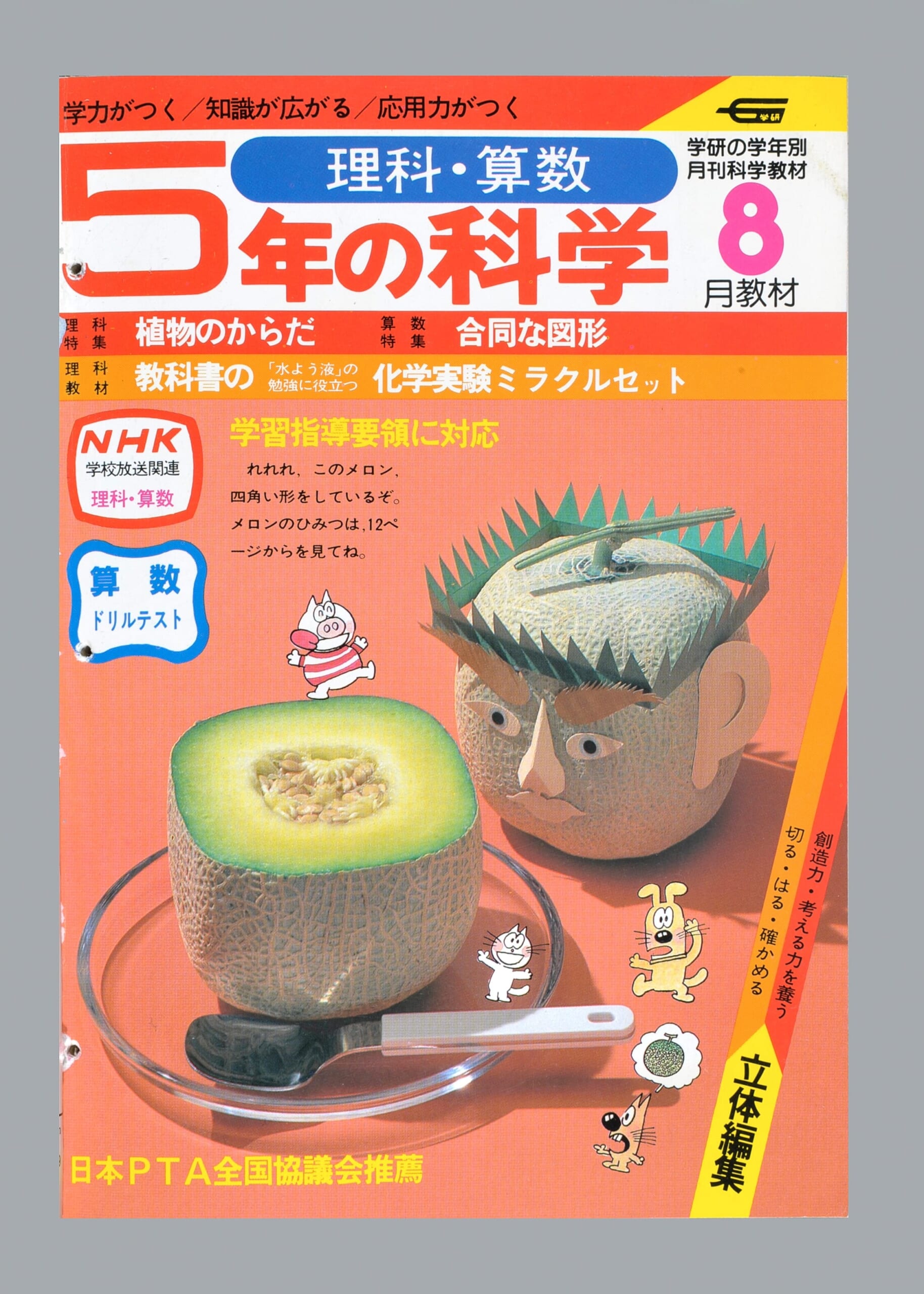 ふろく画像