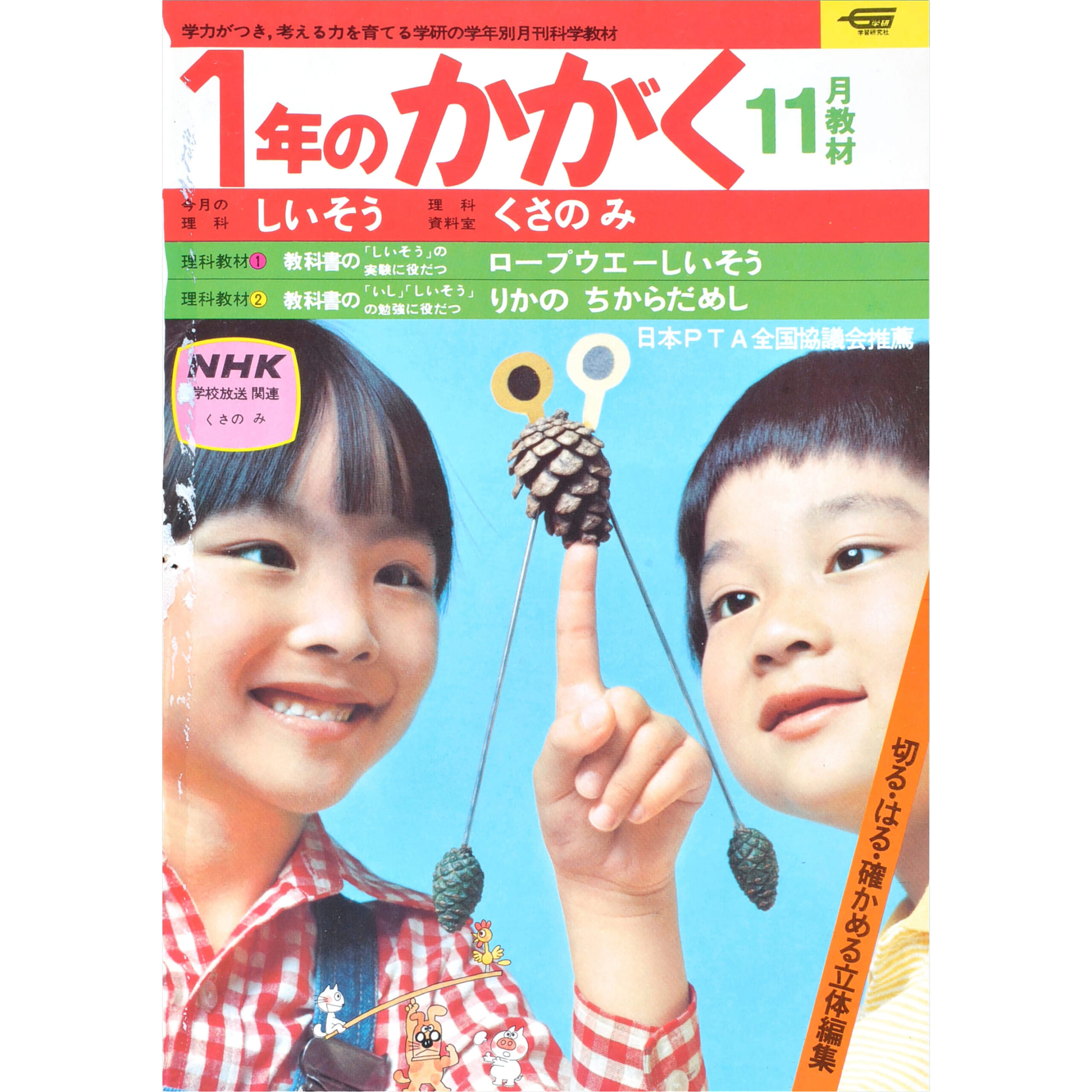 ふろく画像