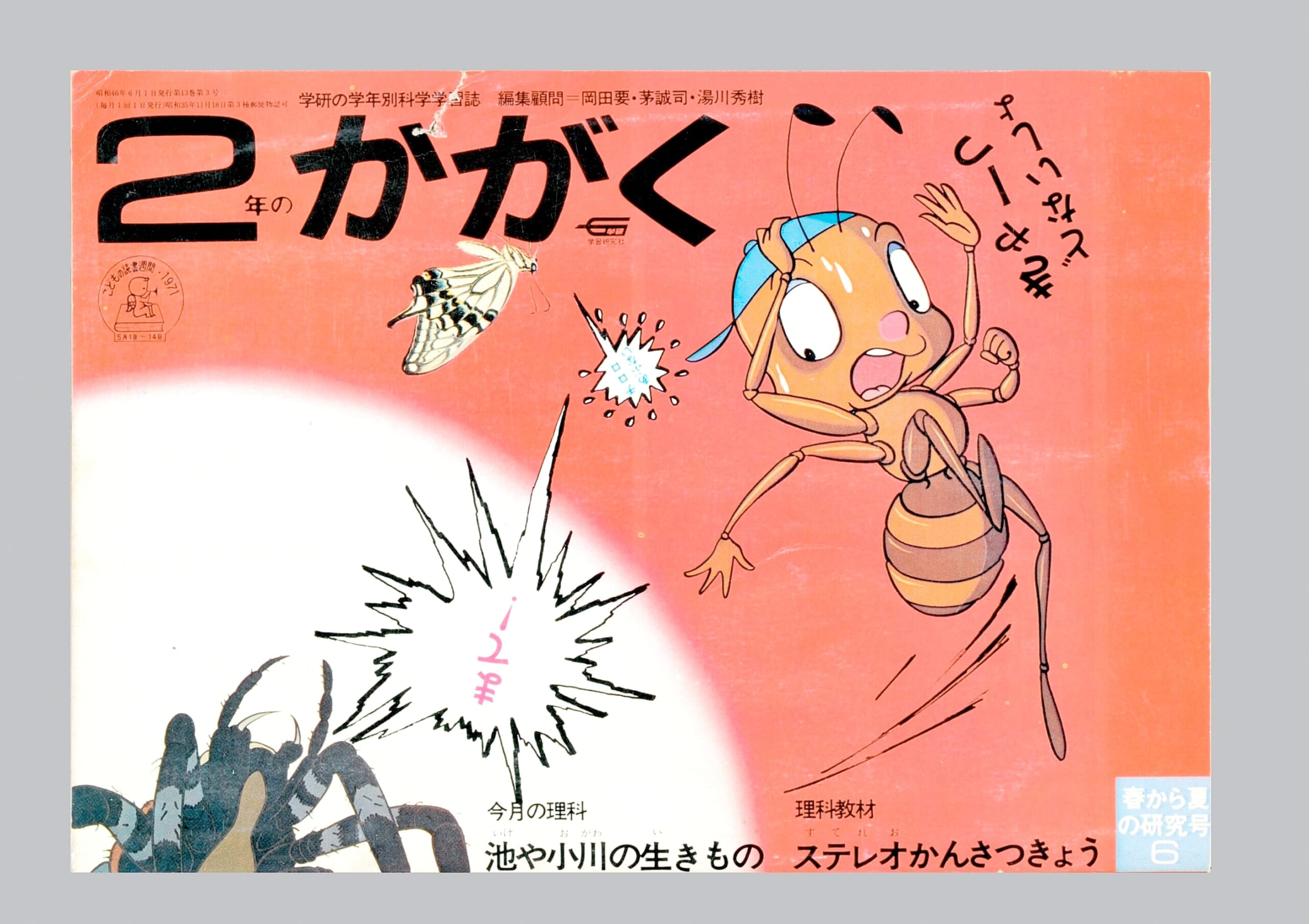 ふろく画像