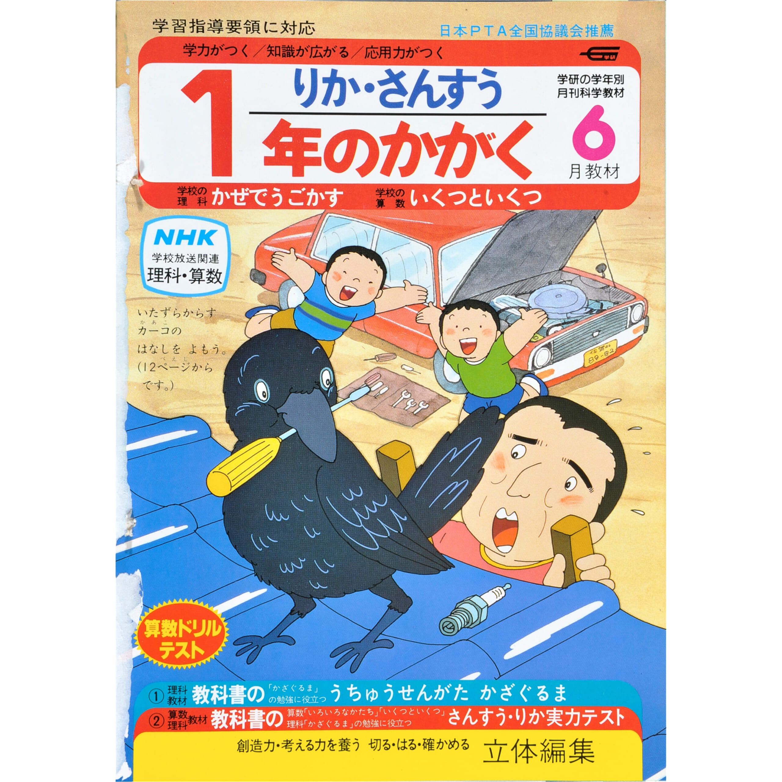 ふろく画像