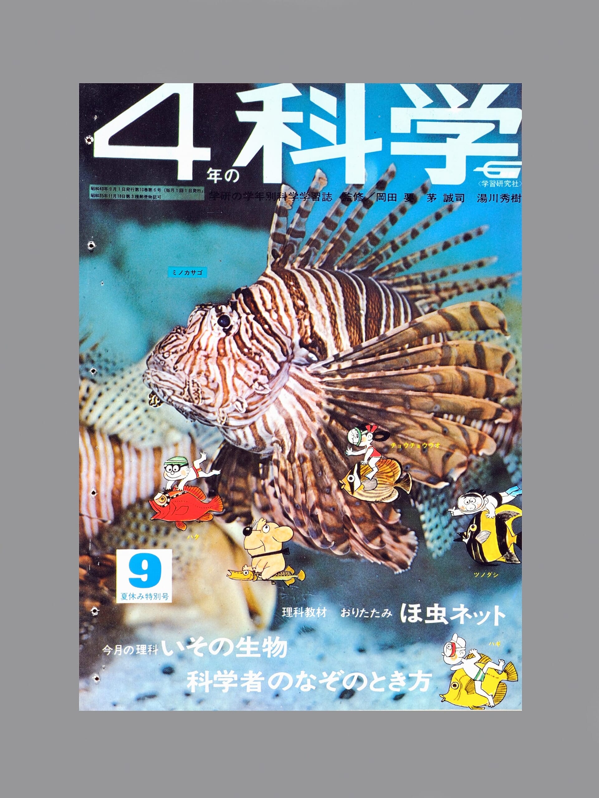 ふろく画像