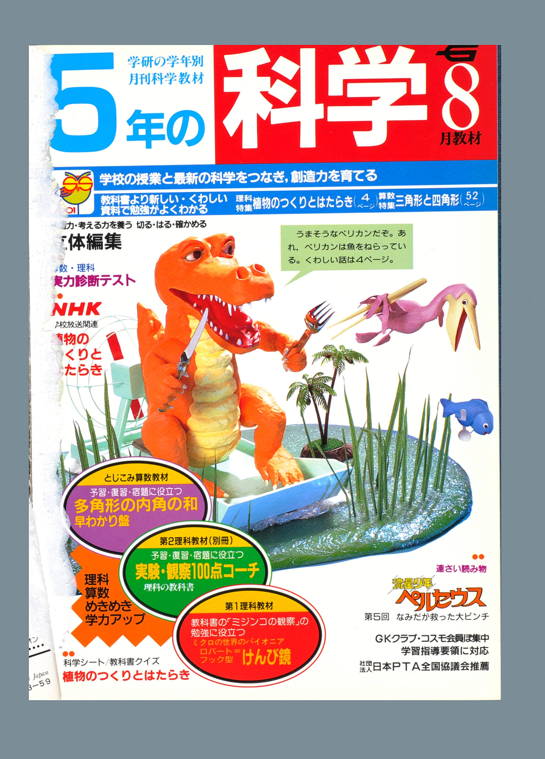 ふろく画像