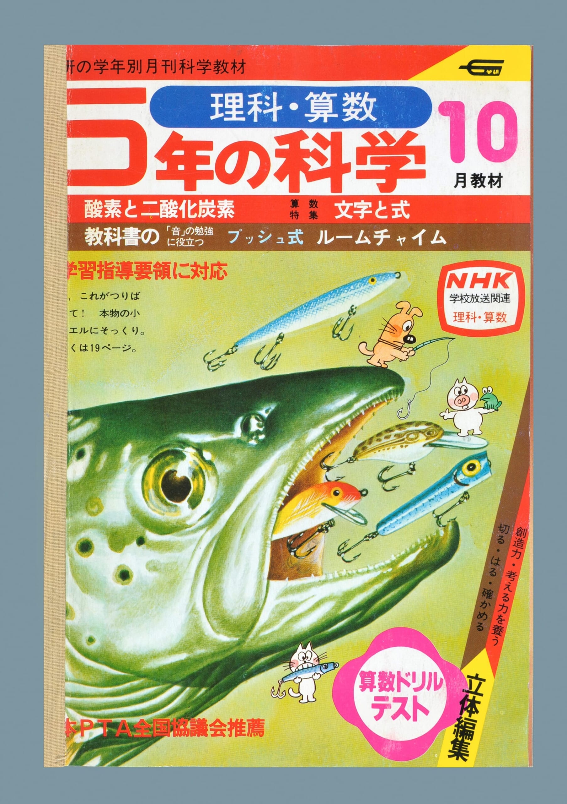 ふろく画像