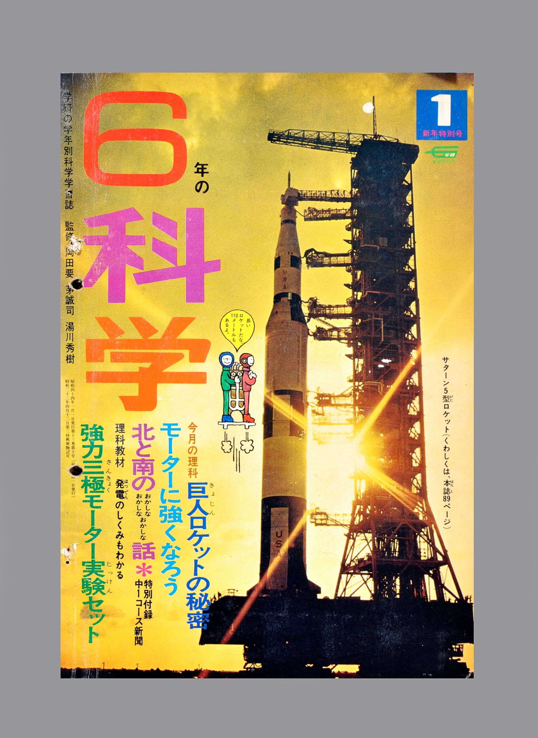 ふろく画像