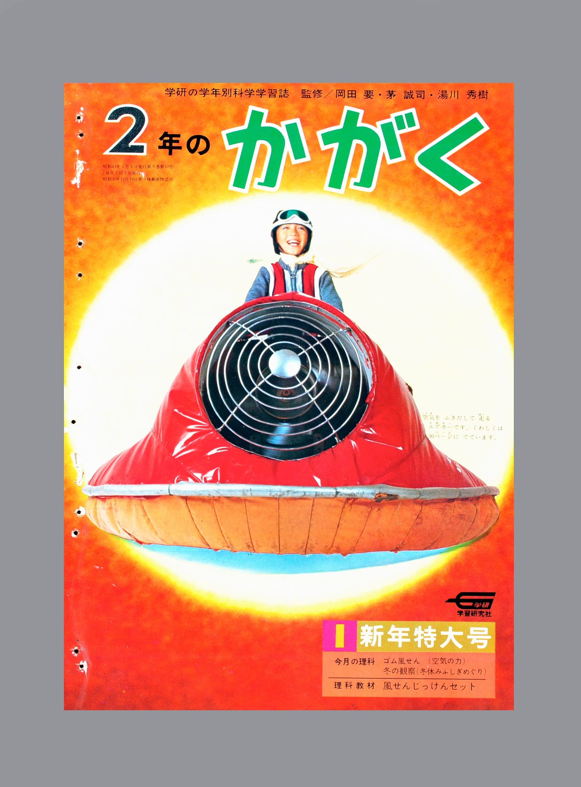 ふろく画像