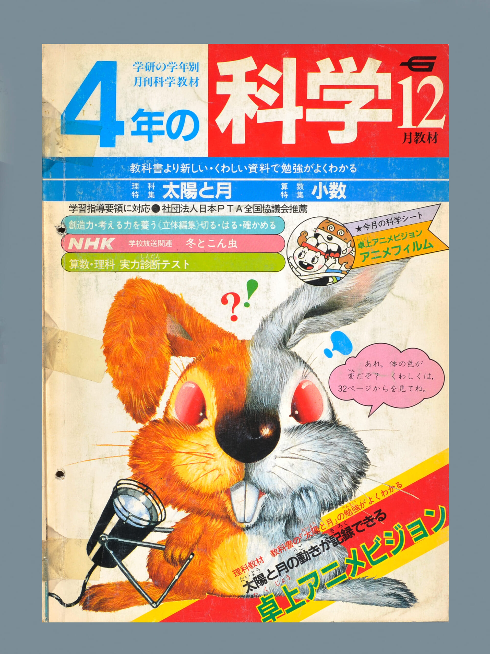 ふろく画像