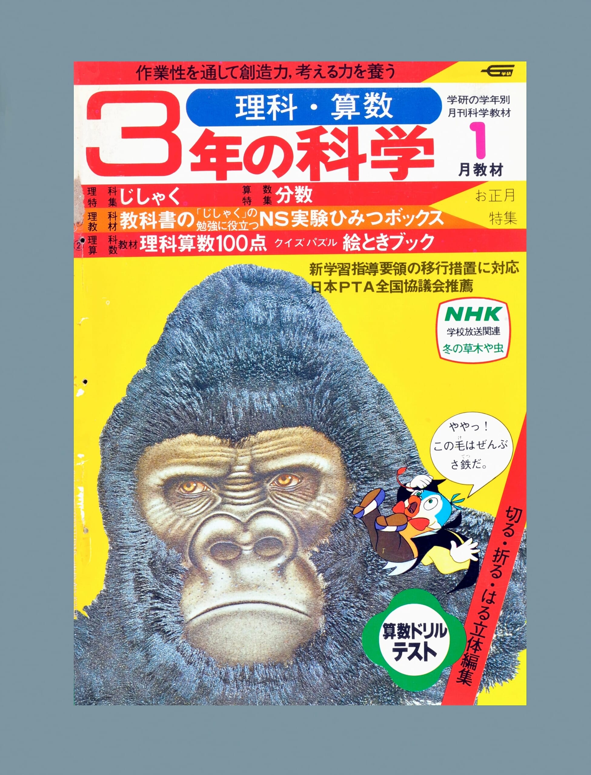ふろく画像