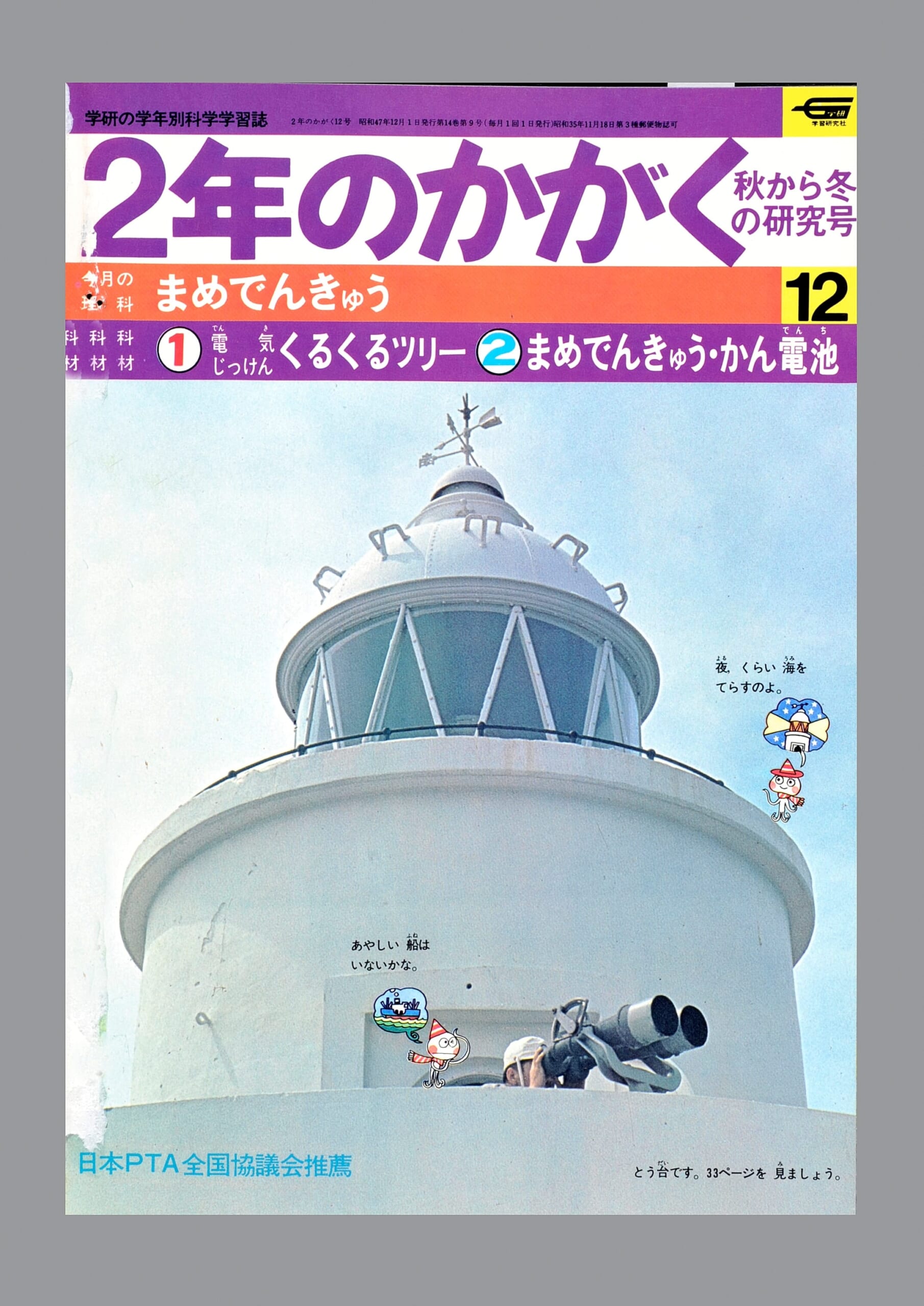 ふろく画像